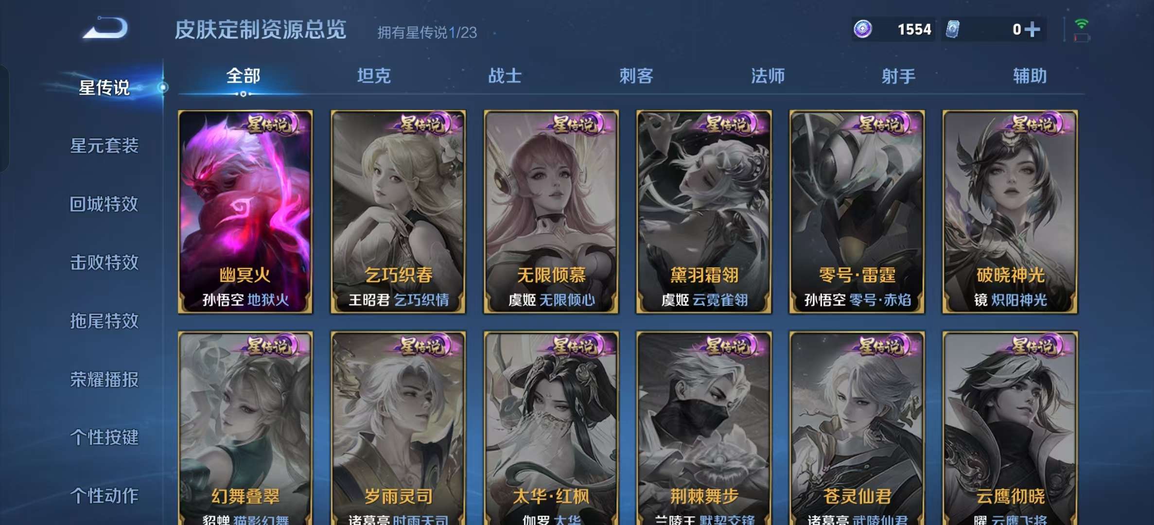 WZLX4345193王者荣耀账号详情图15