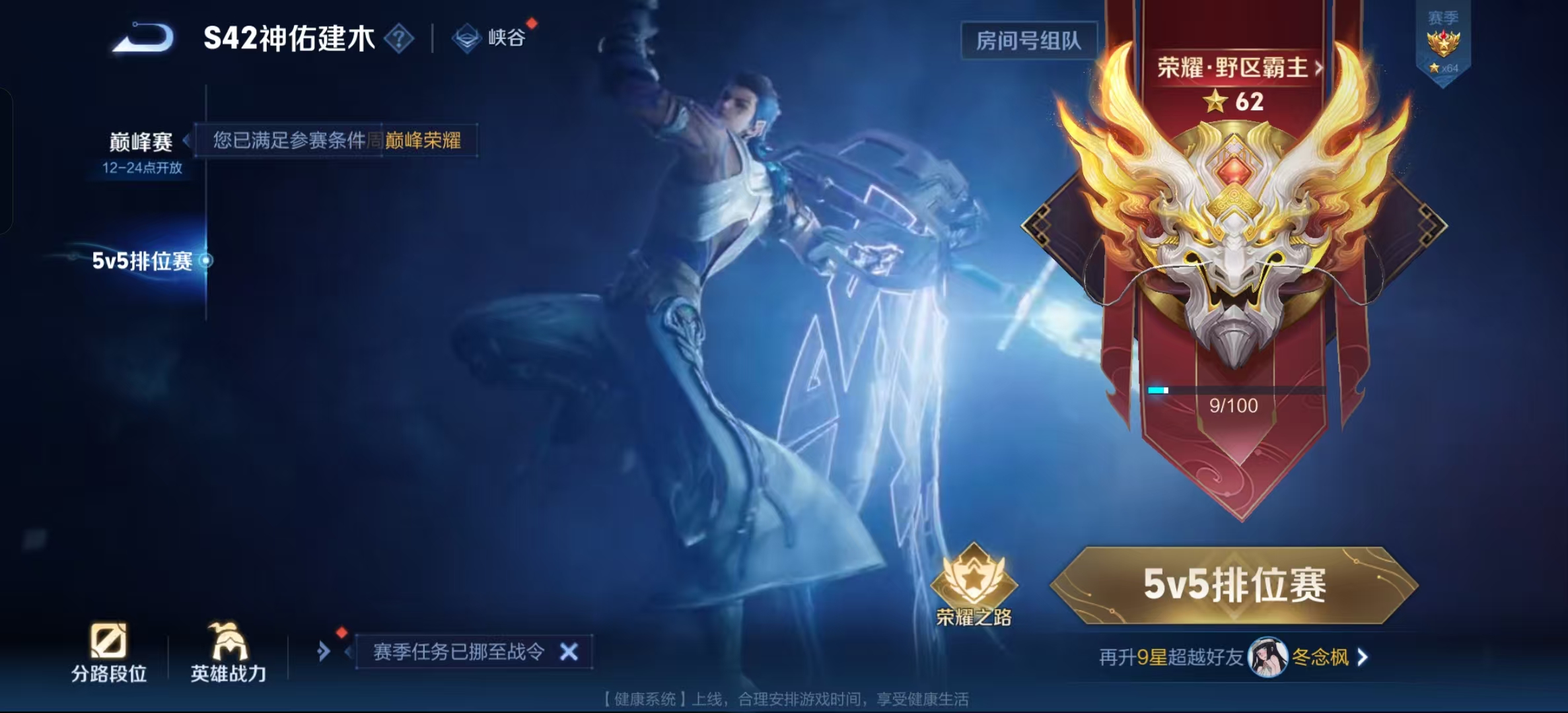 WZLX4346299王者荣耀账号详情图21