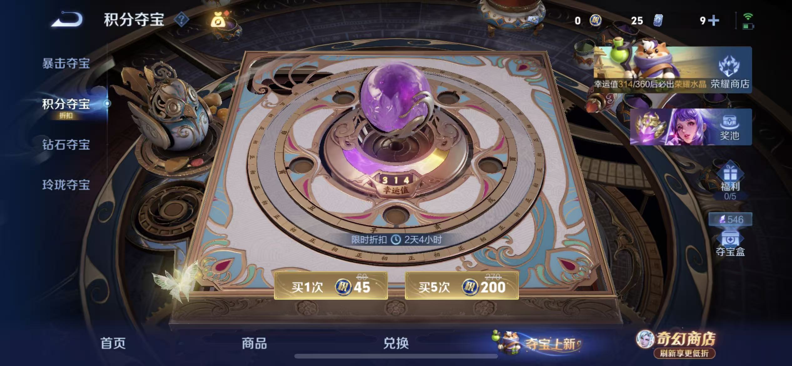 WZLX4346517王者荣耀账号详情图24