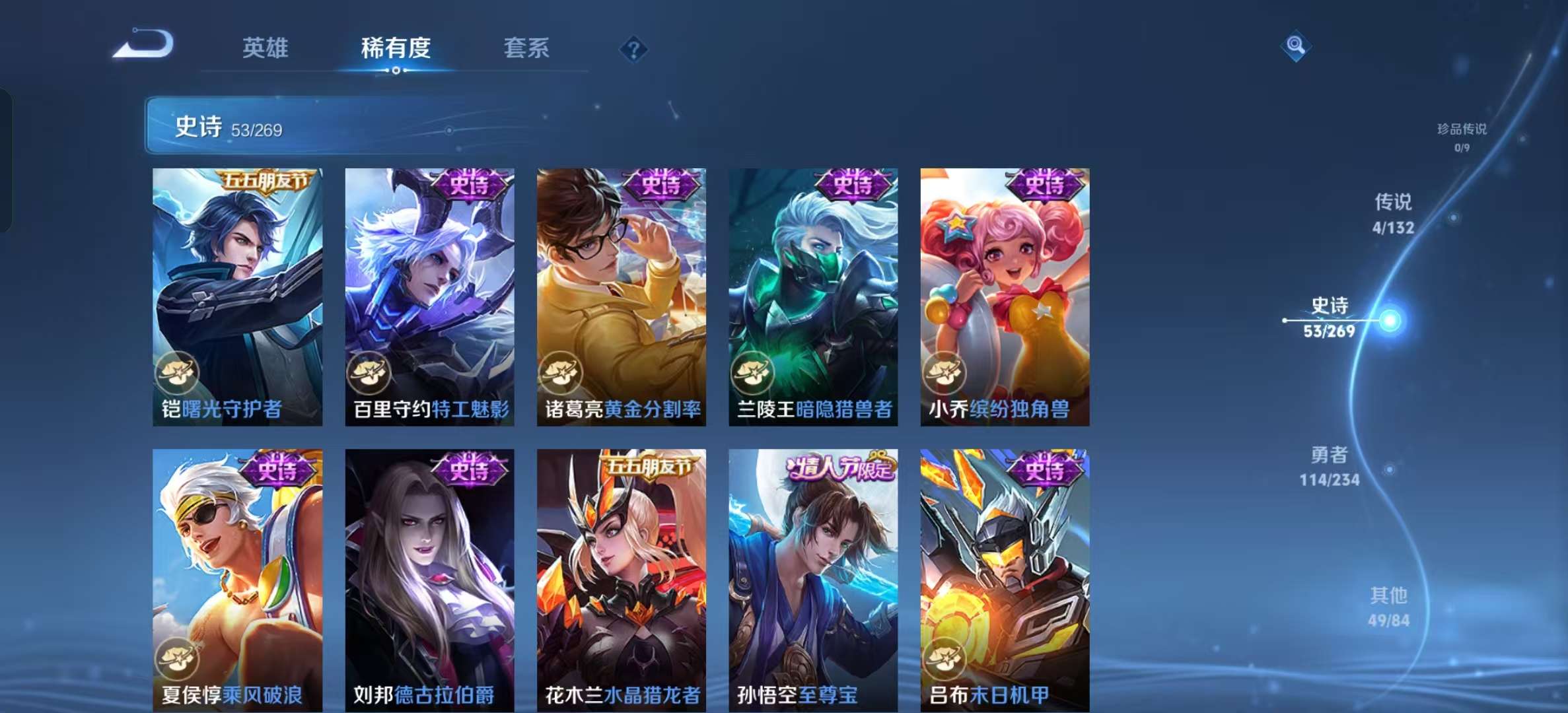 WZLX4345774王者荣耀账号详情图8