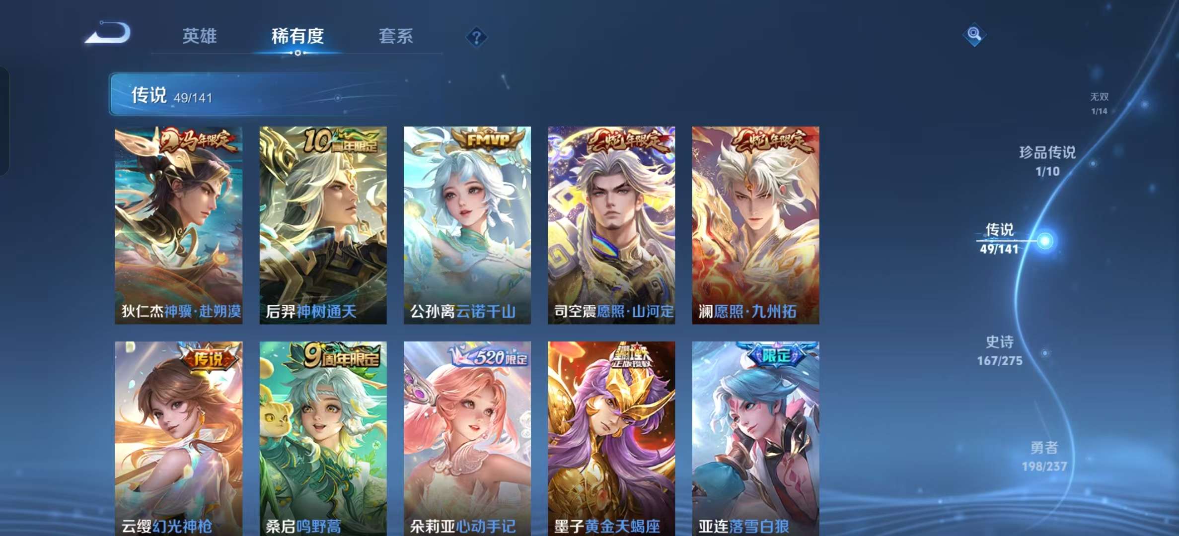 WZLX4346499王者荣耀账号详情图7