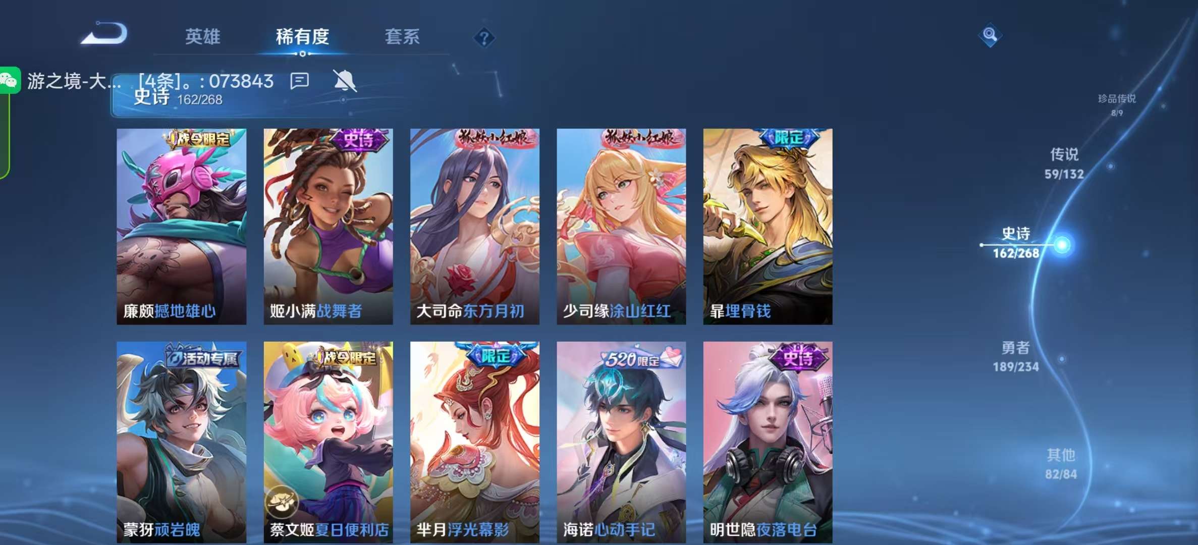 WZLX4345182王者荣耀账号详情图16