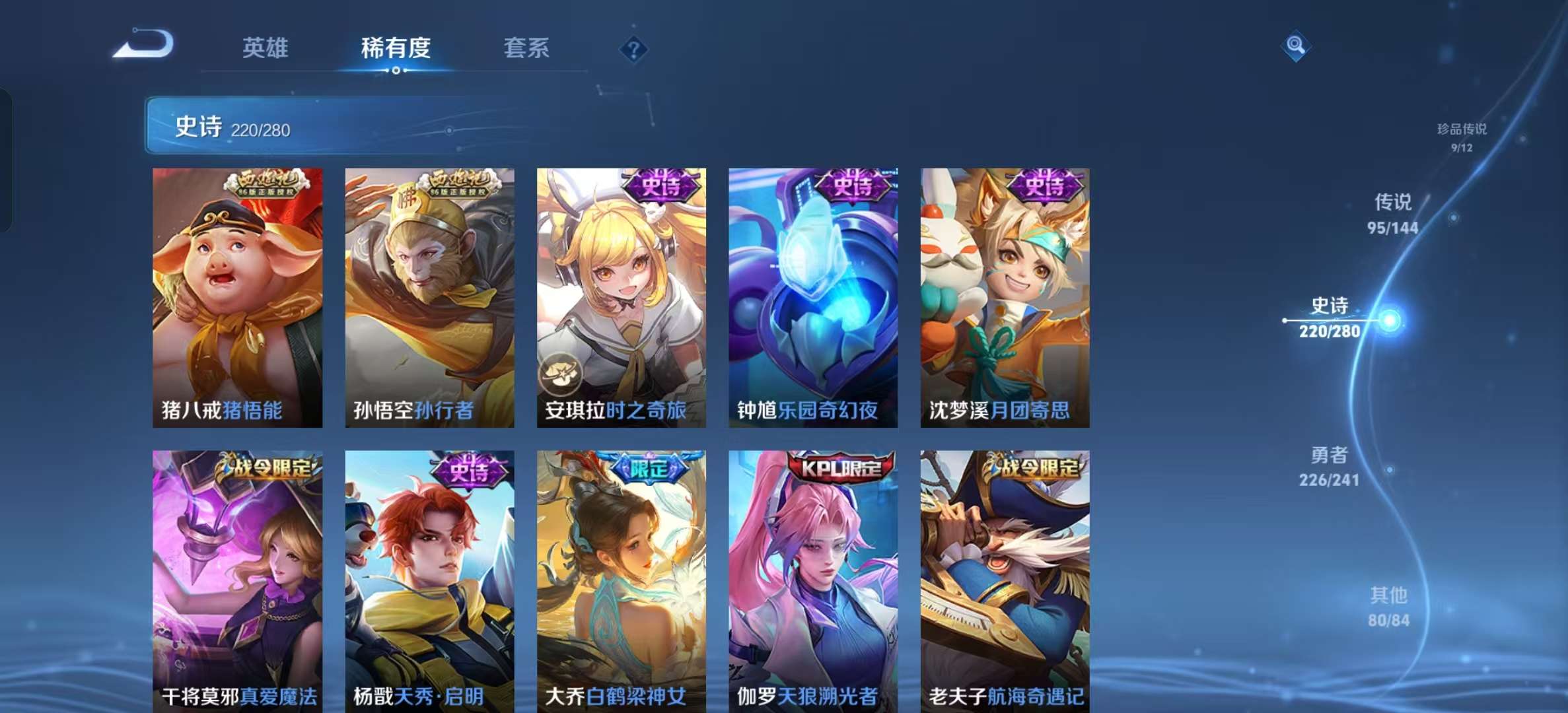 WZLX4345828王者荣耀账号详情图28