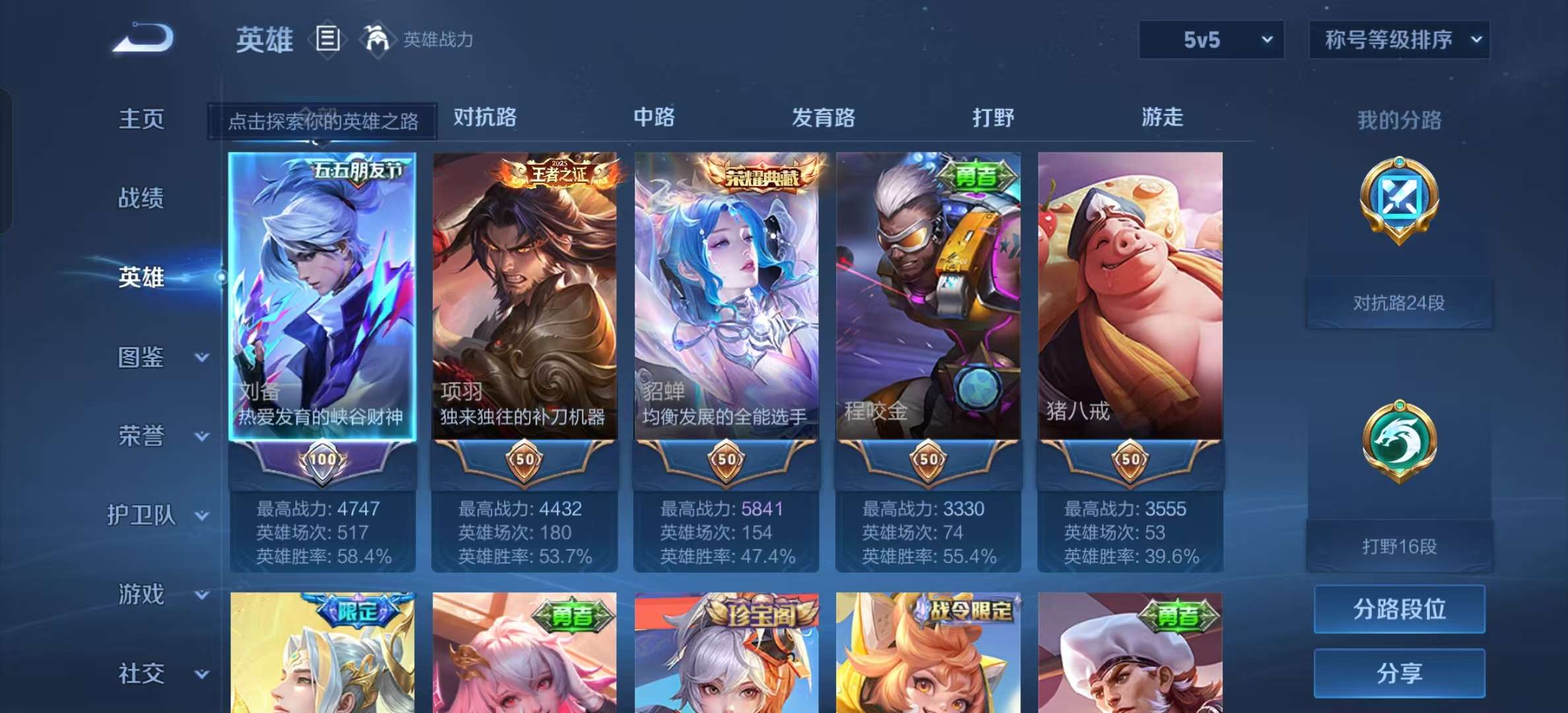 WZLX4346255王者荣耀账号详情图2 WZLX4346255王者荣耀账号详情图2