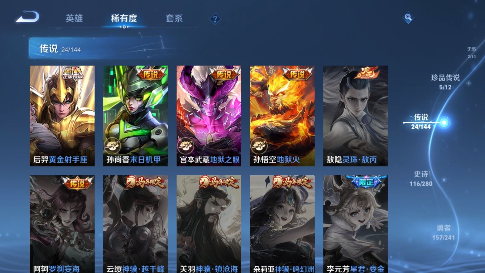 WZCMW4373985王者荣耀账号详情图9