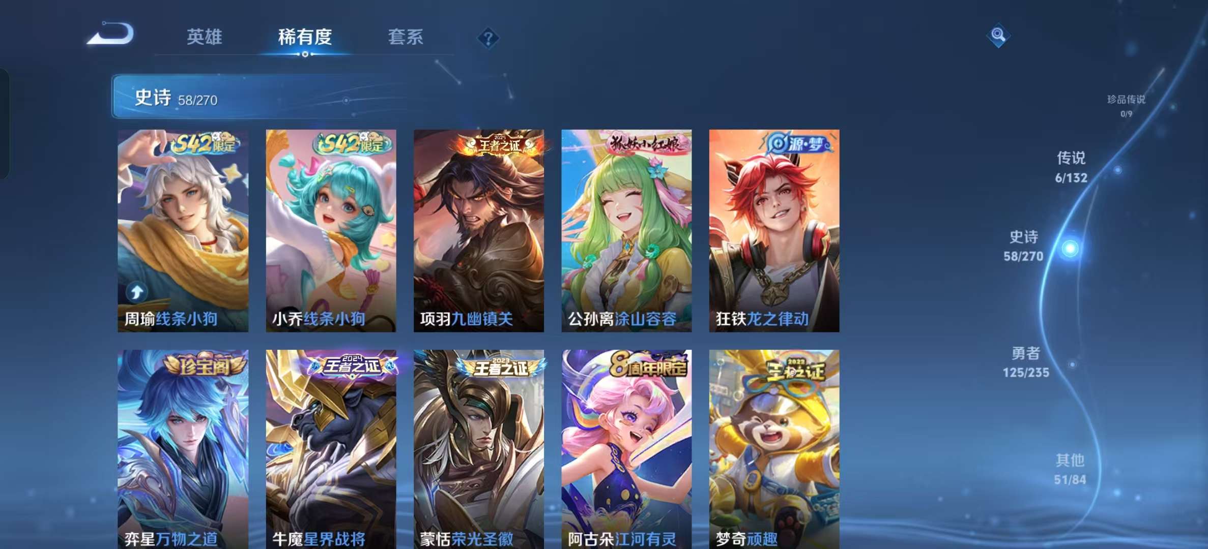WZLX4345592王者荣耀账号详情图5