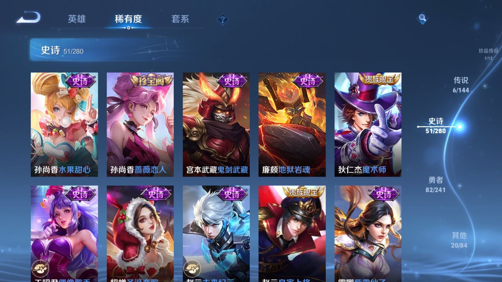 WZCMW4374327王者荣耀账号详情图12 WZCMW4374327王者荣耀账号详情图12