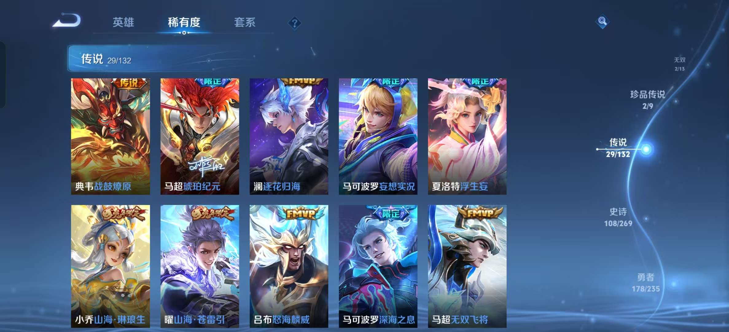 WZLX4346299王者荣耀账号详情图7