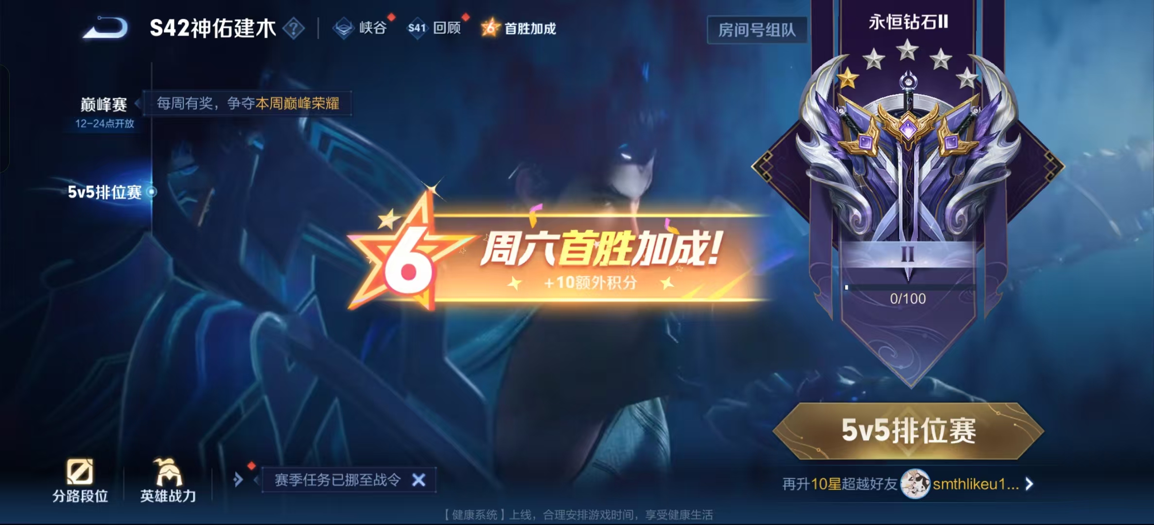 WZLX4345257王者荣耀账号详情图13 WZLX4345257王者荣耀账号详情图13