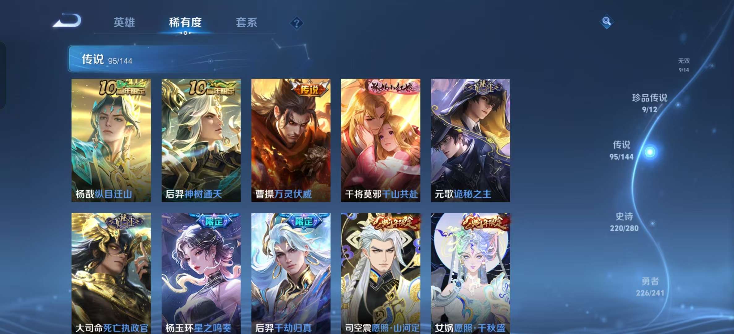 WZLX4345828王者荣耀账号详情图7