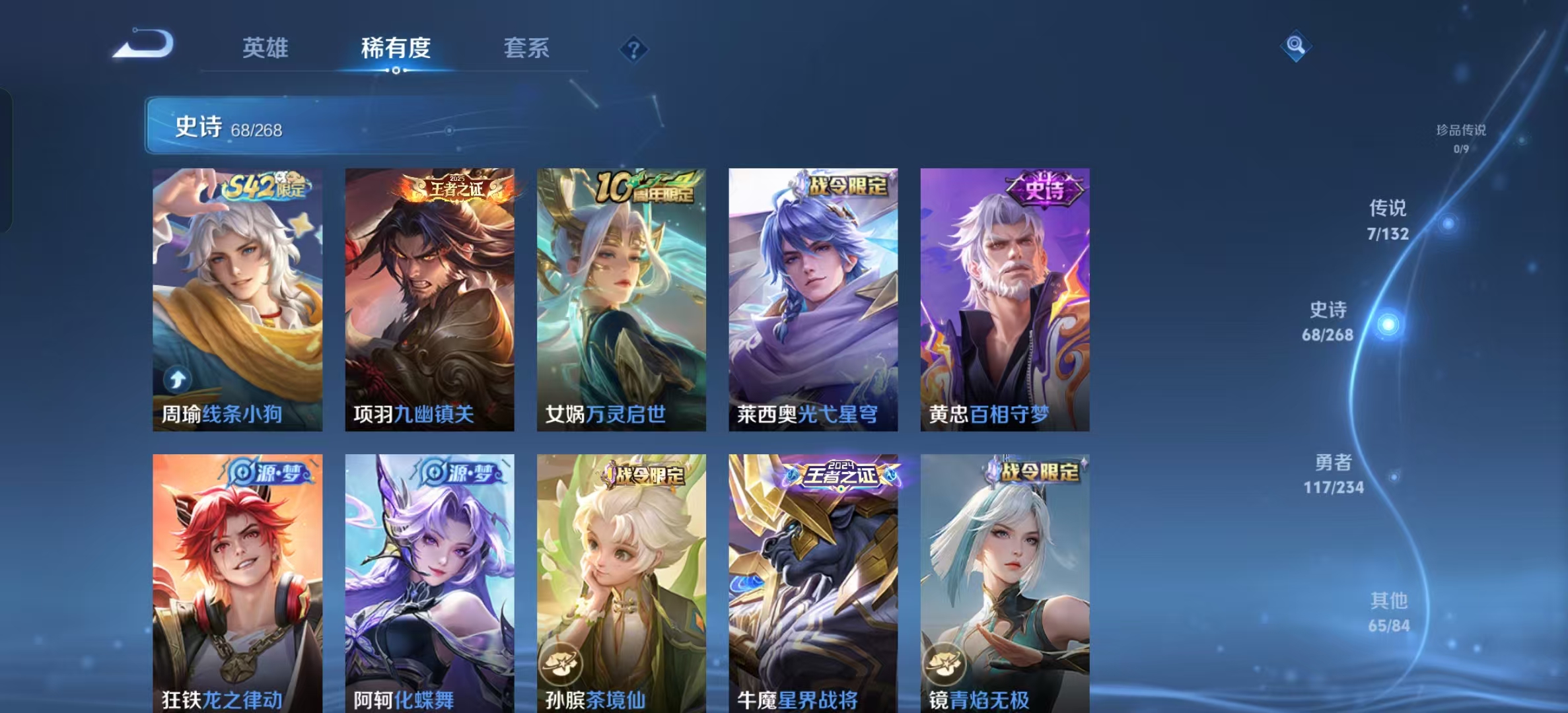 WZLX4345193王者荣耀账号详情图5