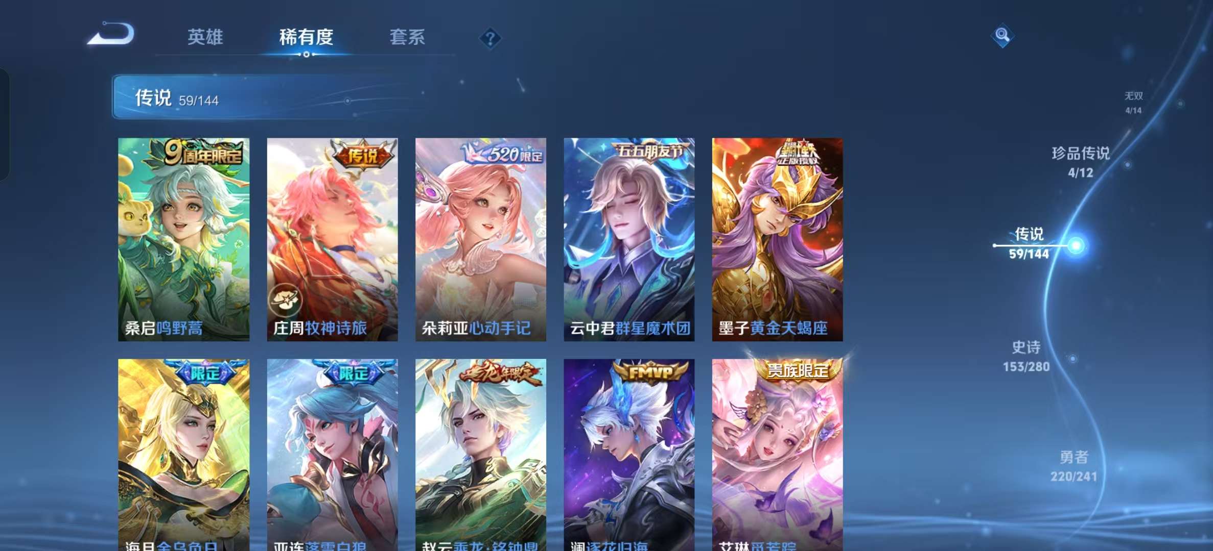 WZLX4345446王者荣耀账号详情图7