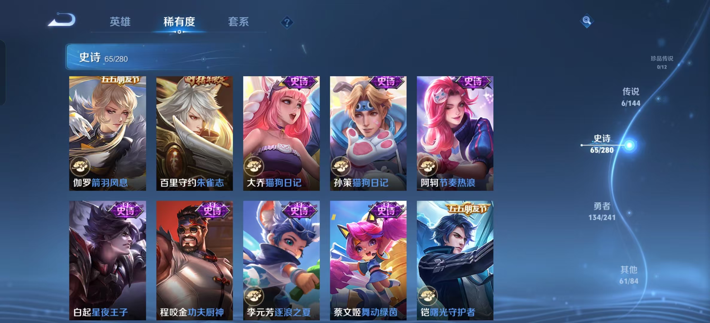 WZLX4345520王者荣耀账号详情图8