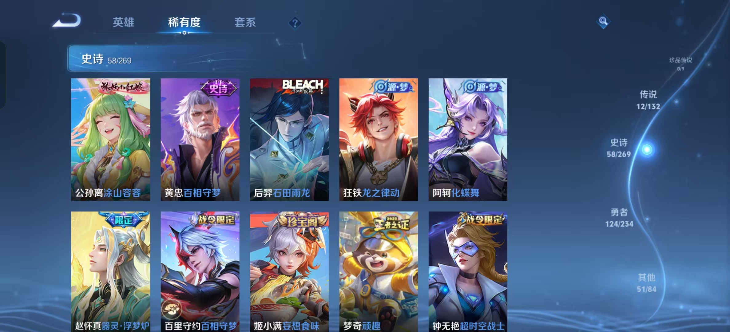 WZLX4345917王者荣耀账号详情图6