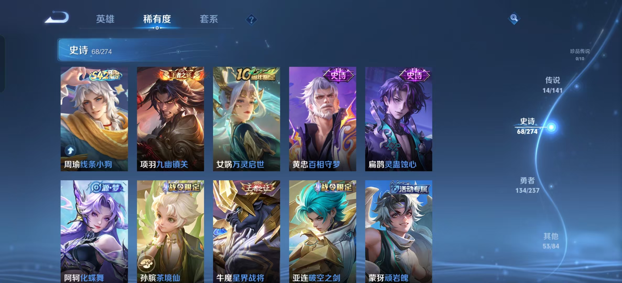 WZLX4346450王者荣耀账号详情图5