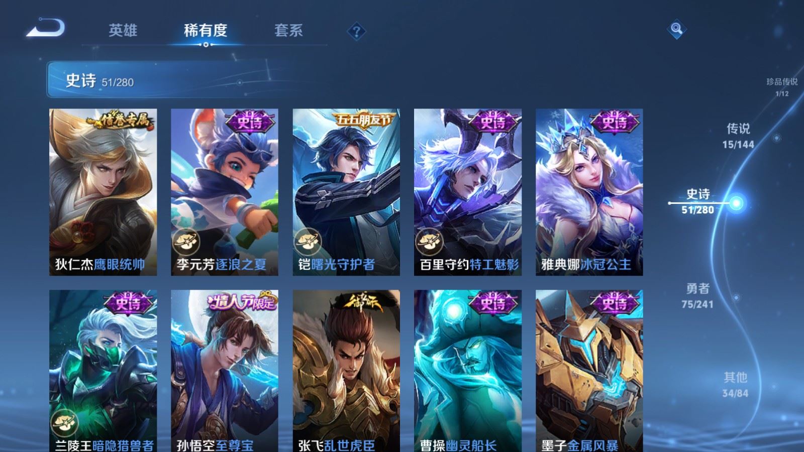 WZCMW4374261王者荣耀账号详情图13