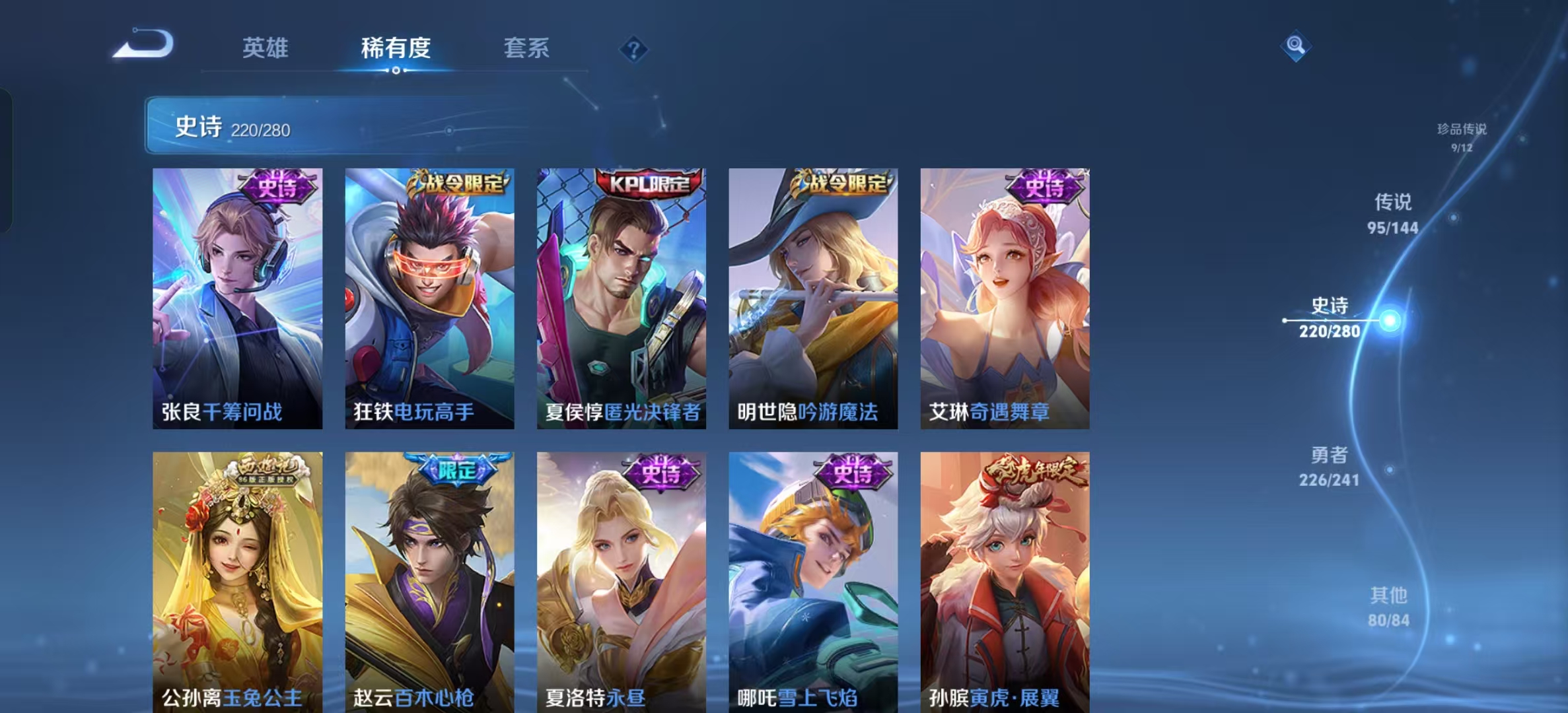 WZLX4345828王者荣耀账号详情图26