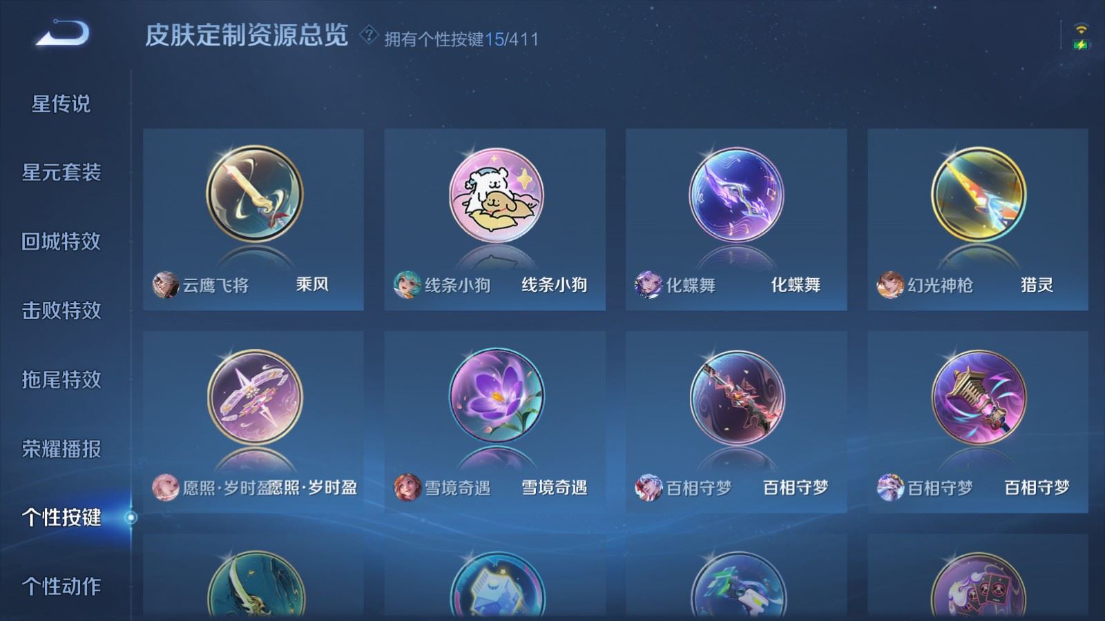WZCMW4373993王者荣耀账号详情图21 WZCMW4373993王者荣耀账号详情图21