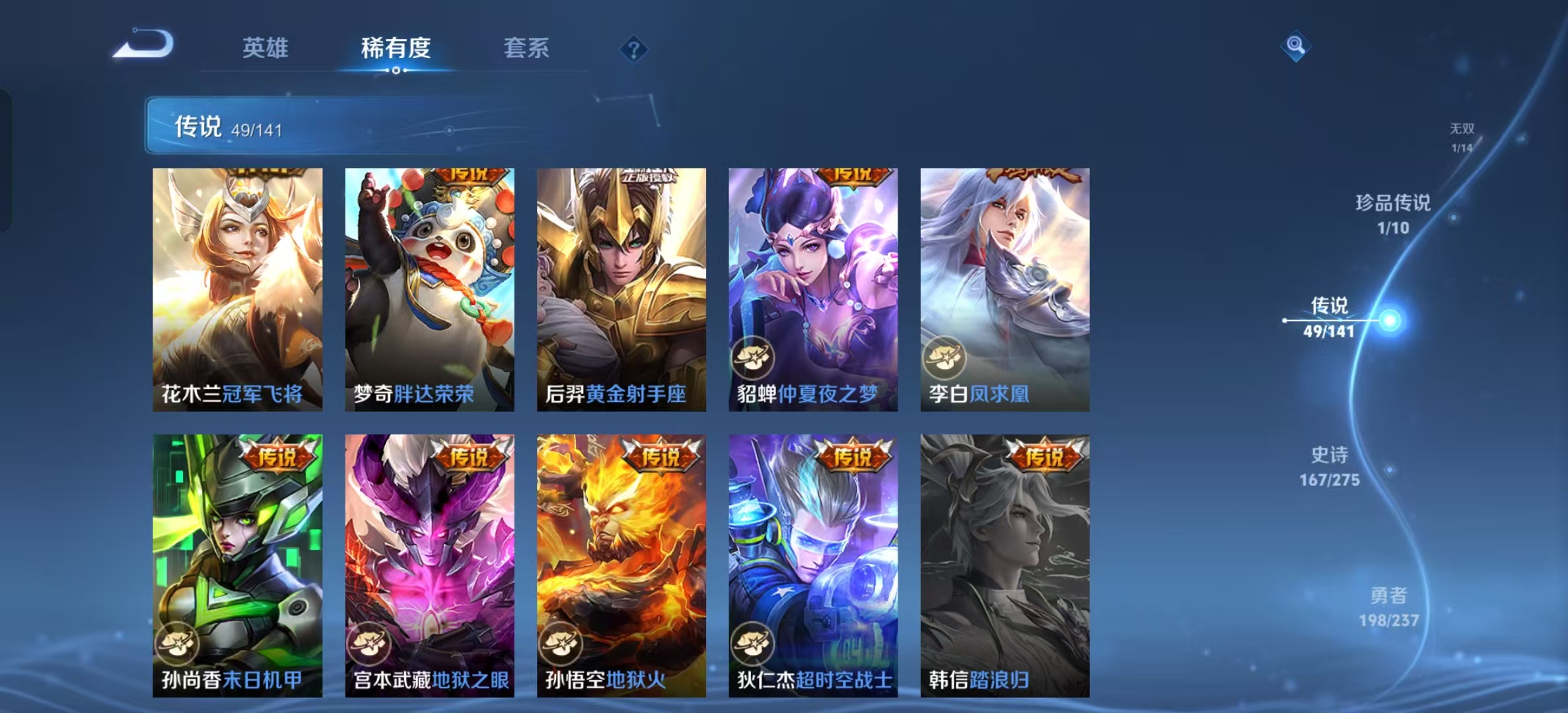 WZLX4346499王者荣耀账号详情图11
