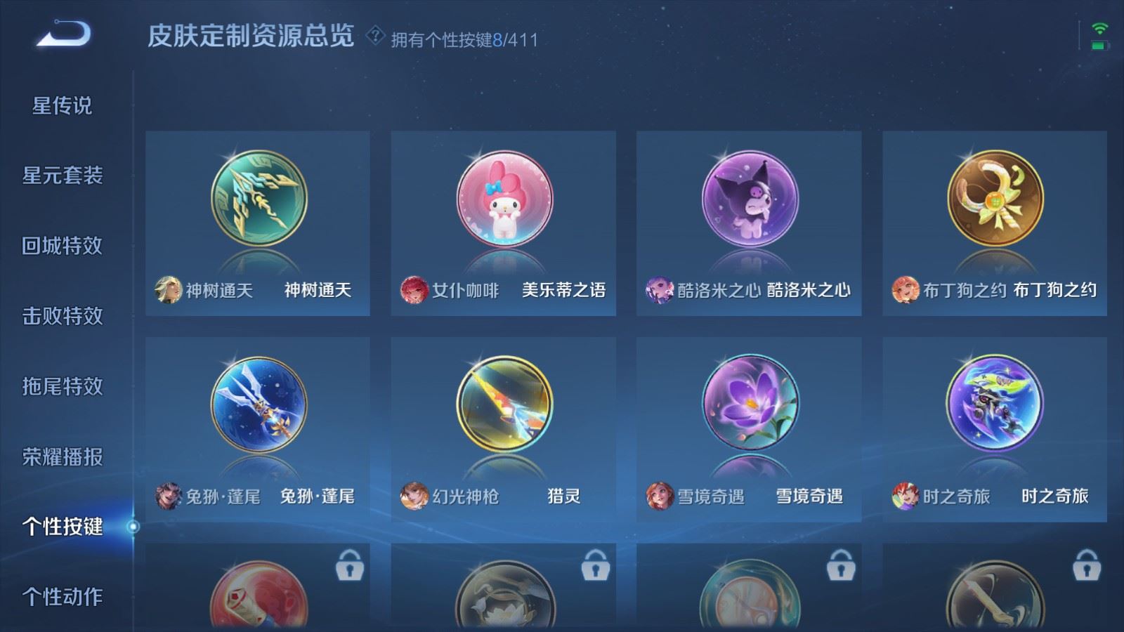 WZCMW4374329王者荣耀账号详情图12