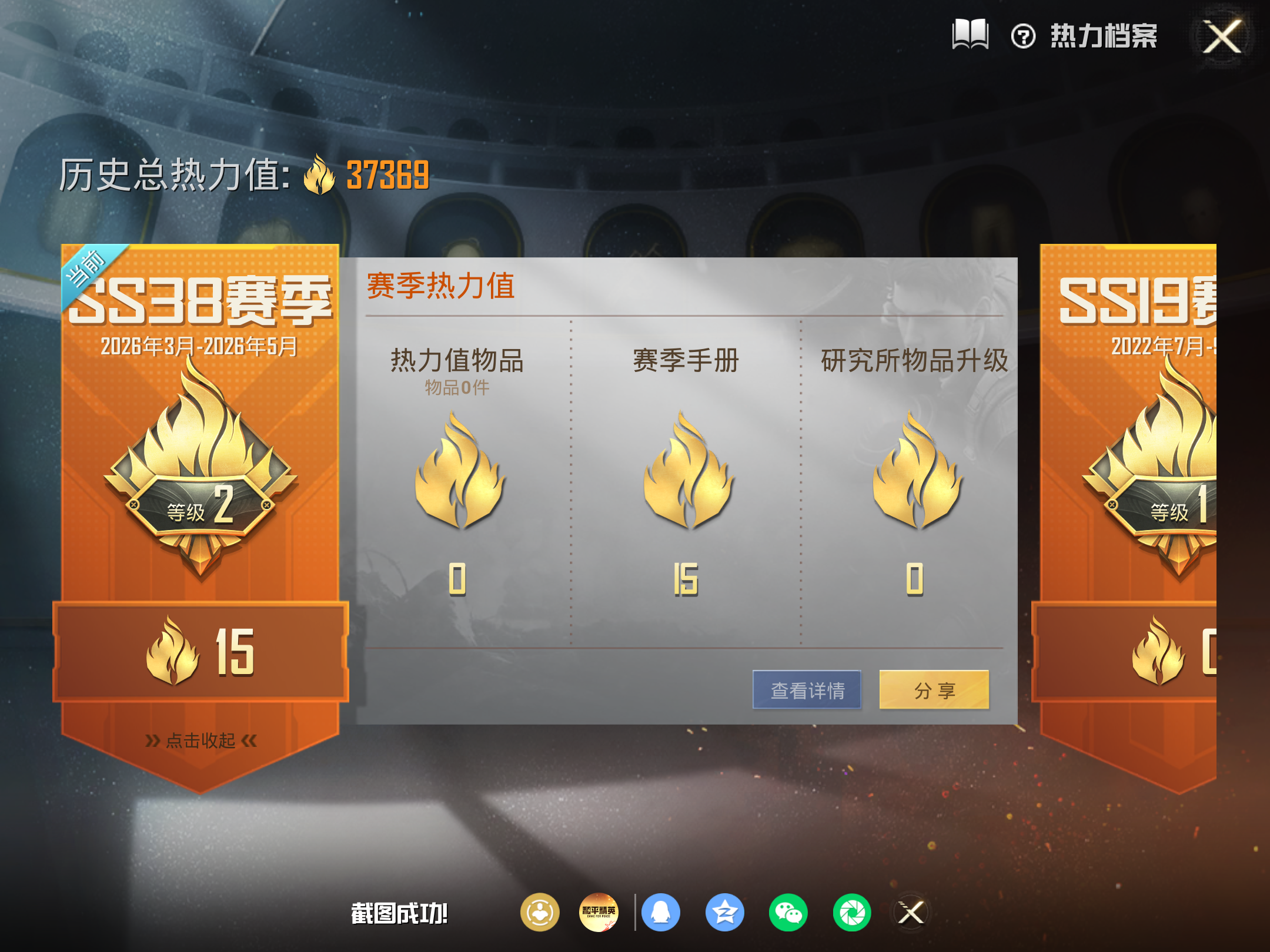 HPCMW4220688和平精英账号详情图3 HPCMW4220688和平精英账号详情图3