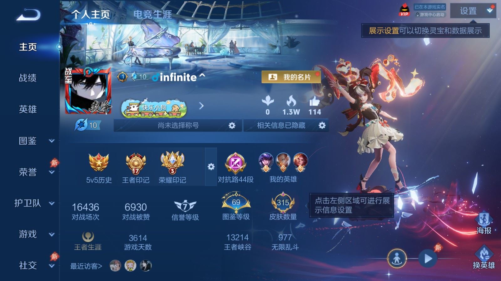 WZCMW4374329王者荣耀账号详情图1
