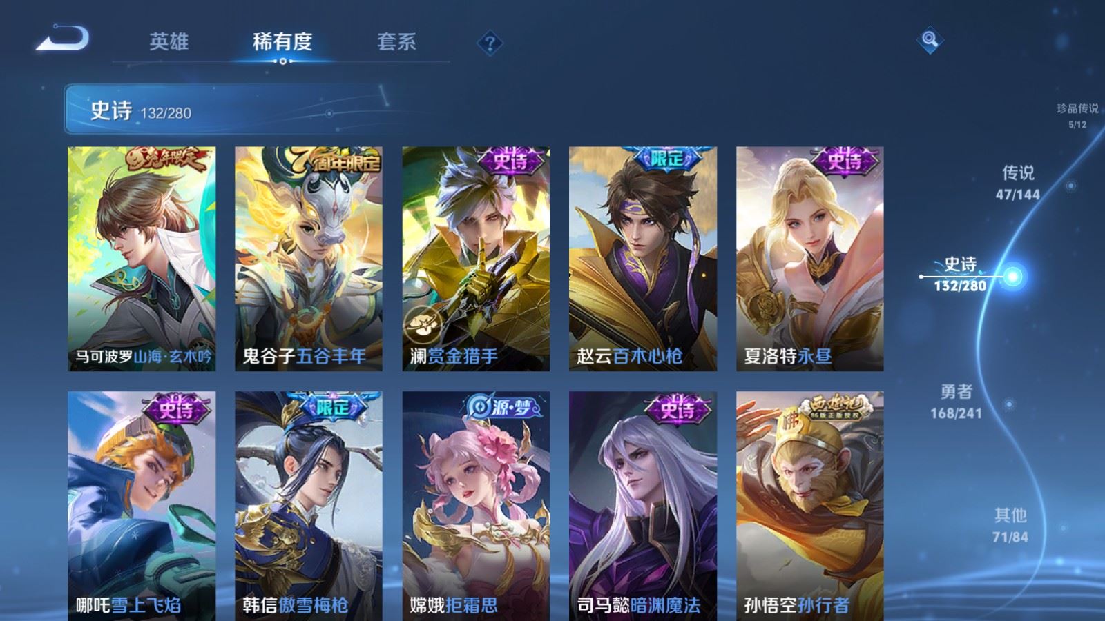 WZCMW4374197王者荣耀账号详情图18