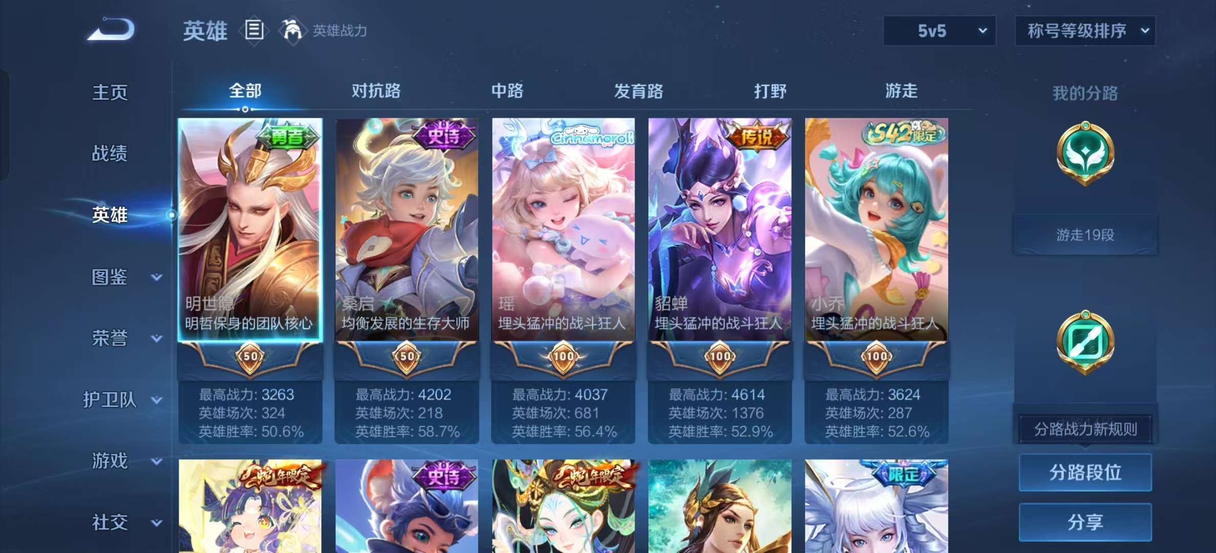 WZLX4345637王者荣耀账号详情图2