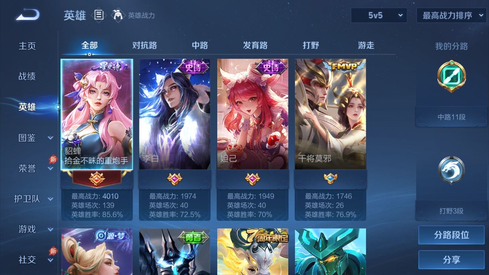 WZCMW4374044王者荣耀账号详情图2 WZCMW4374044王者荣耀账号详情图2