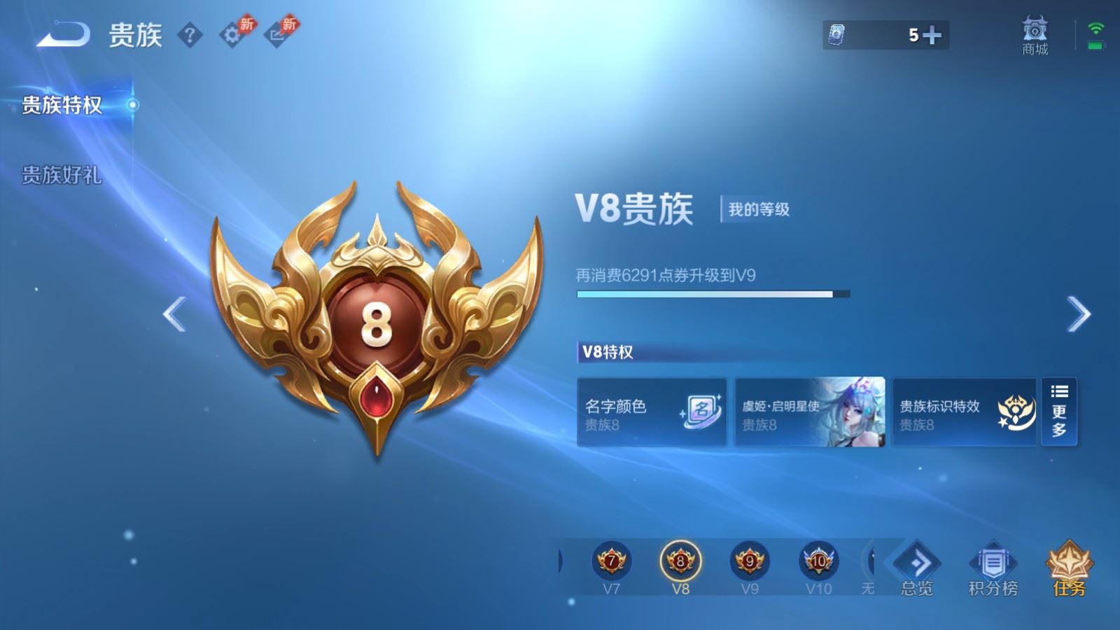 WZCMW4374079王者荣耀账号详情图23 WZCMW4374079王者荣耀账号详情图23
