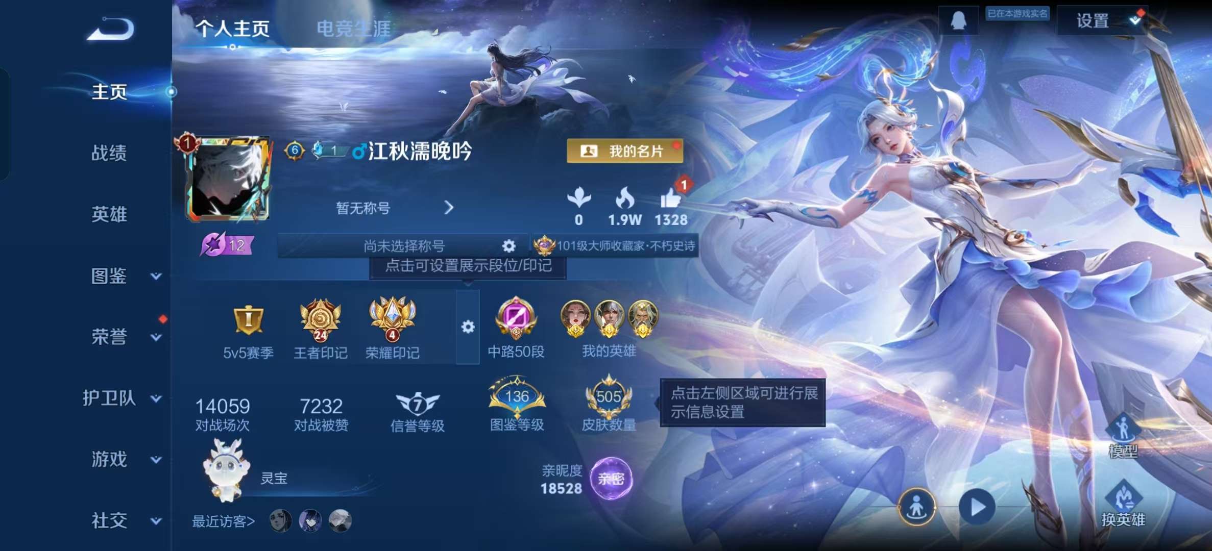 WZLX4346531王者荣耀账号详情图1
