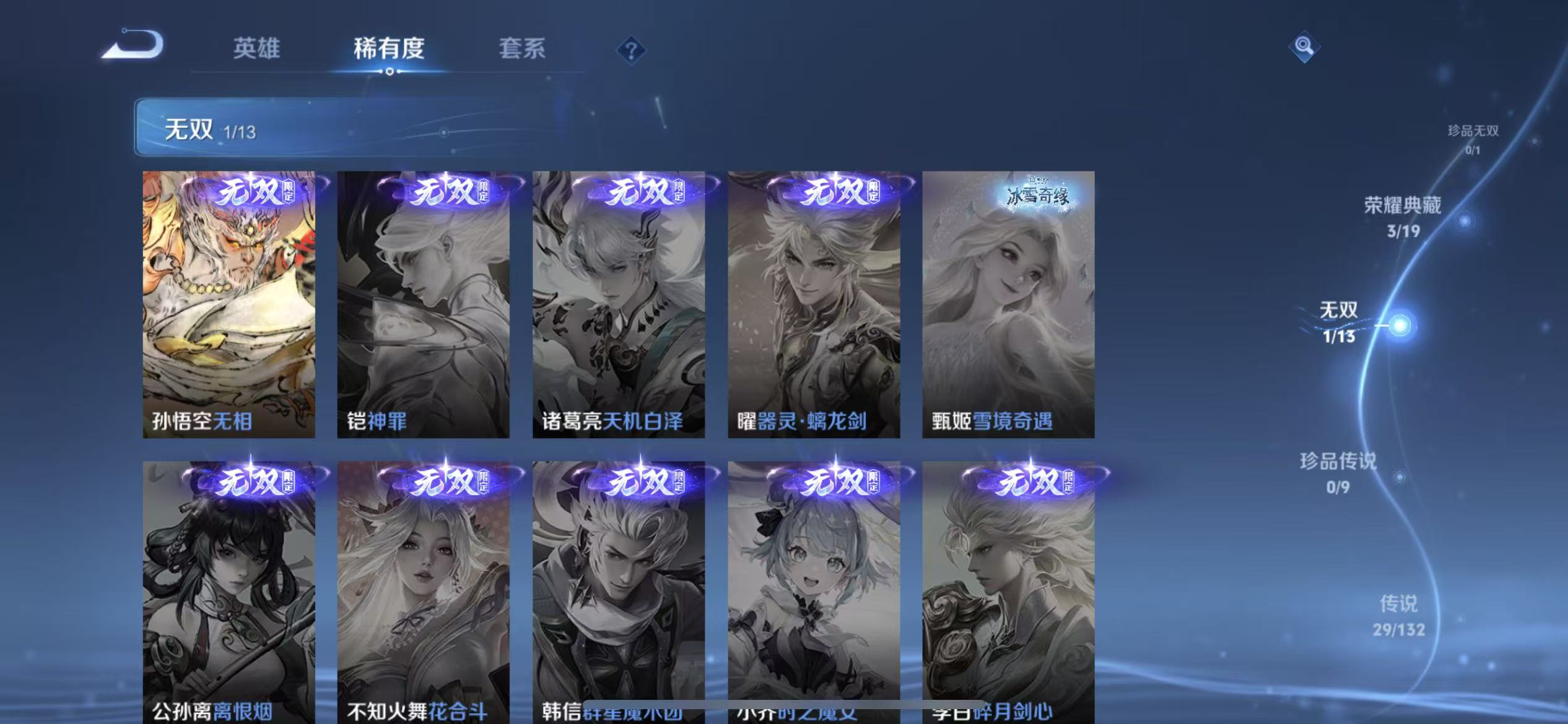WZLX4345686王者荣耀账号详情图4