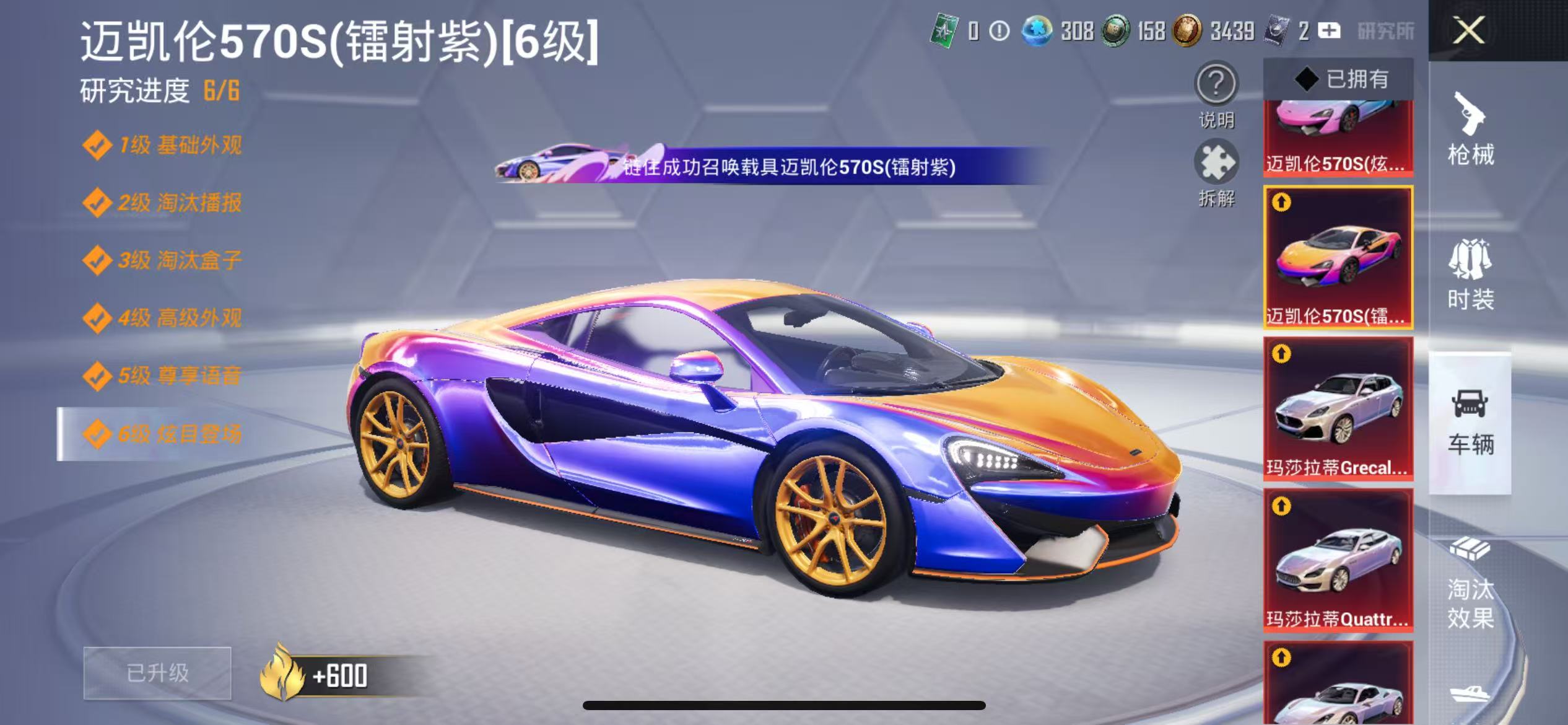 WZLX4345618王者荣耀账号详情图20 WZLX4345618王者荣耀账号详情图20