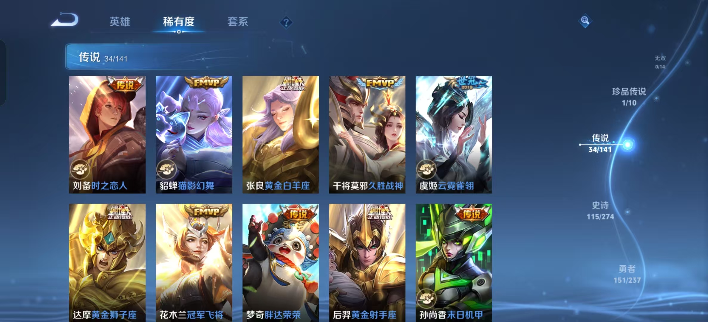 WZLX4346238王者荣耀账号详情图8 WZLX4346238王者荣耀账号详情图8