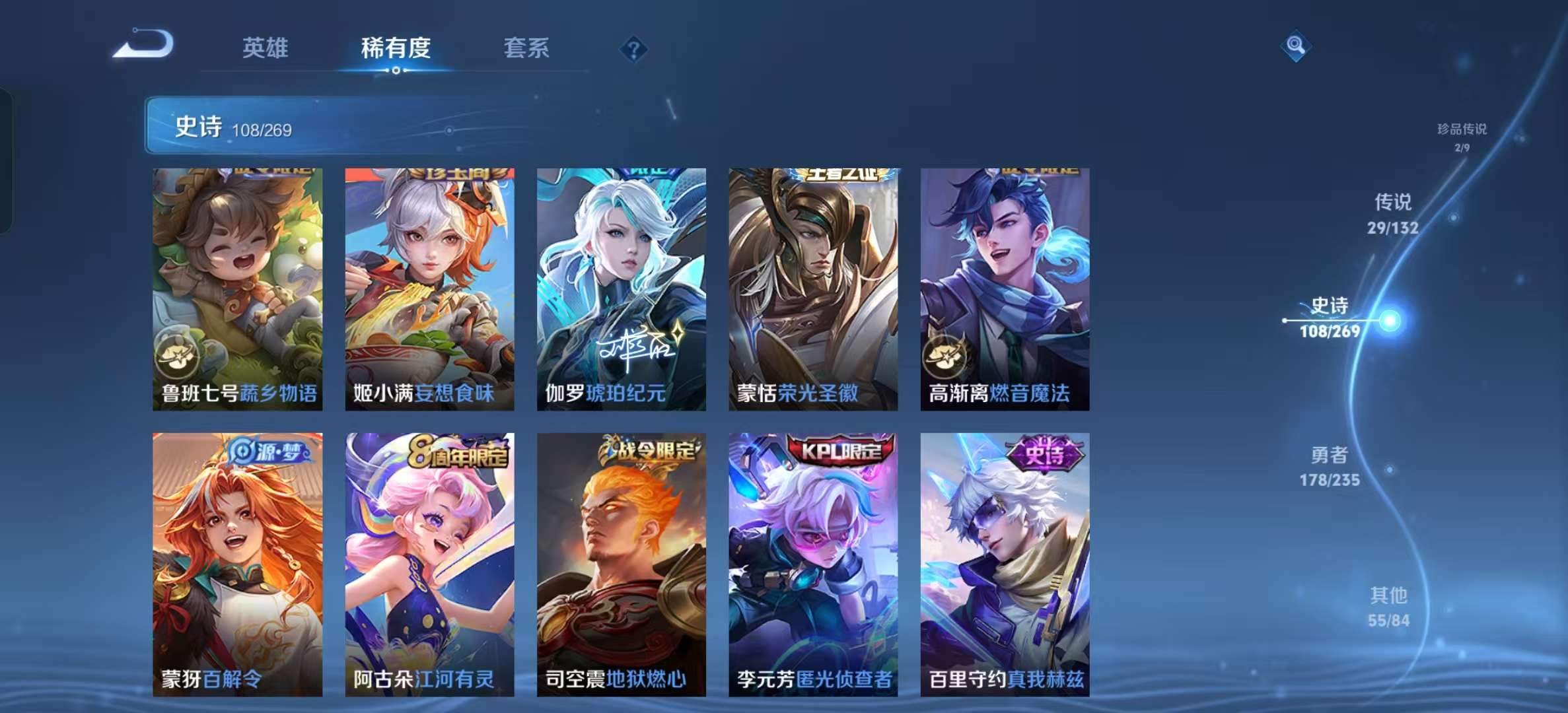 WZLX4346299王者荣耀账号详情图12