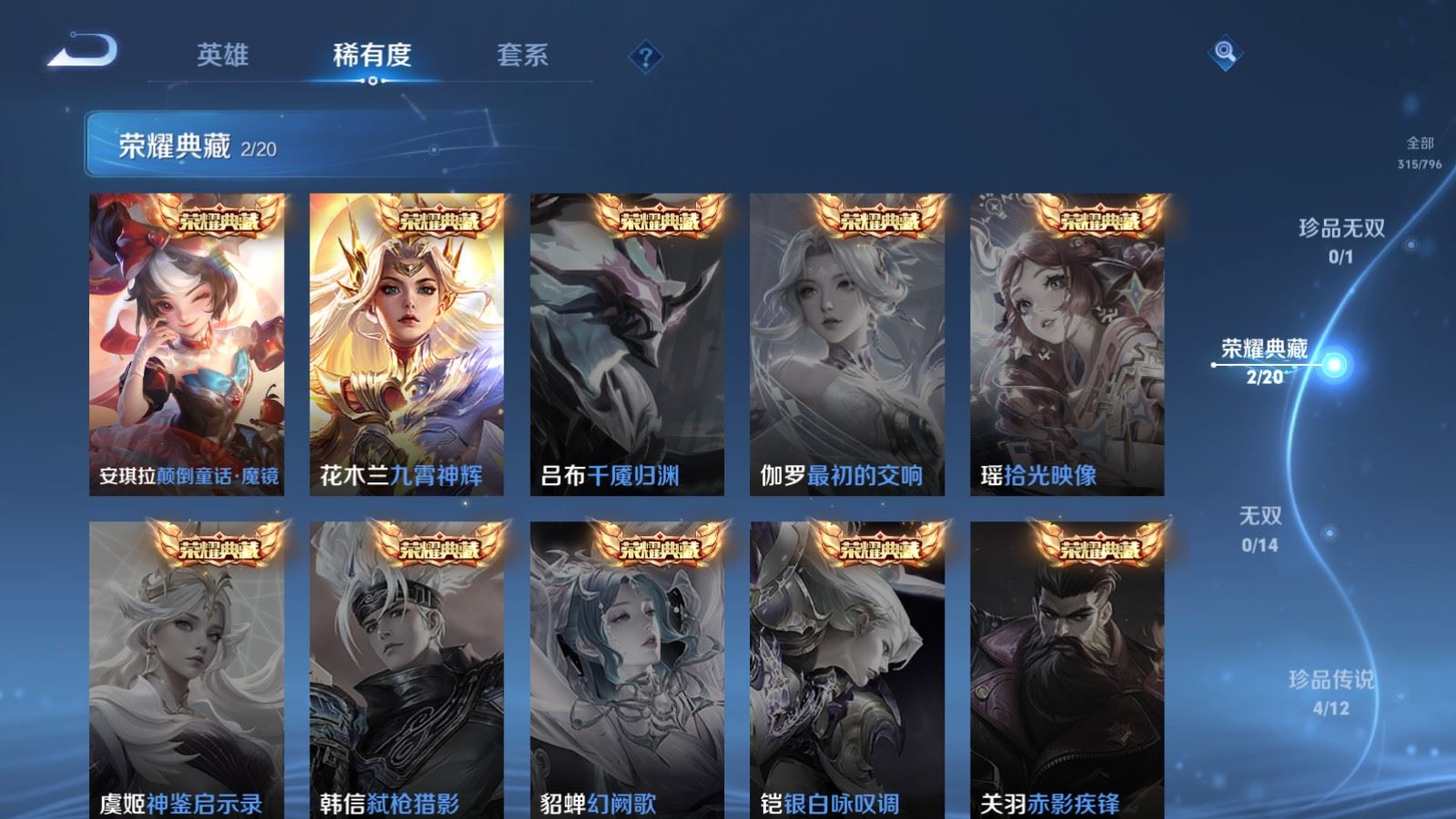 WZCMW4374329王者荣耀账号详情图5
