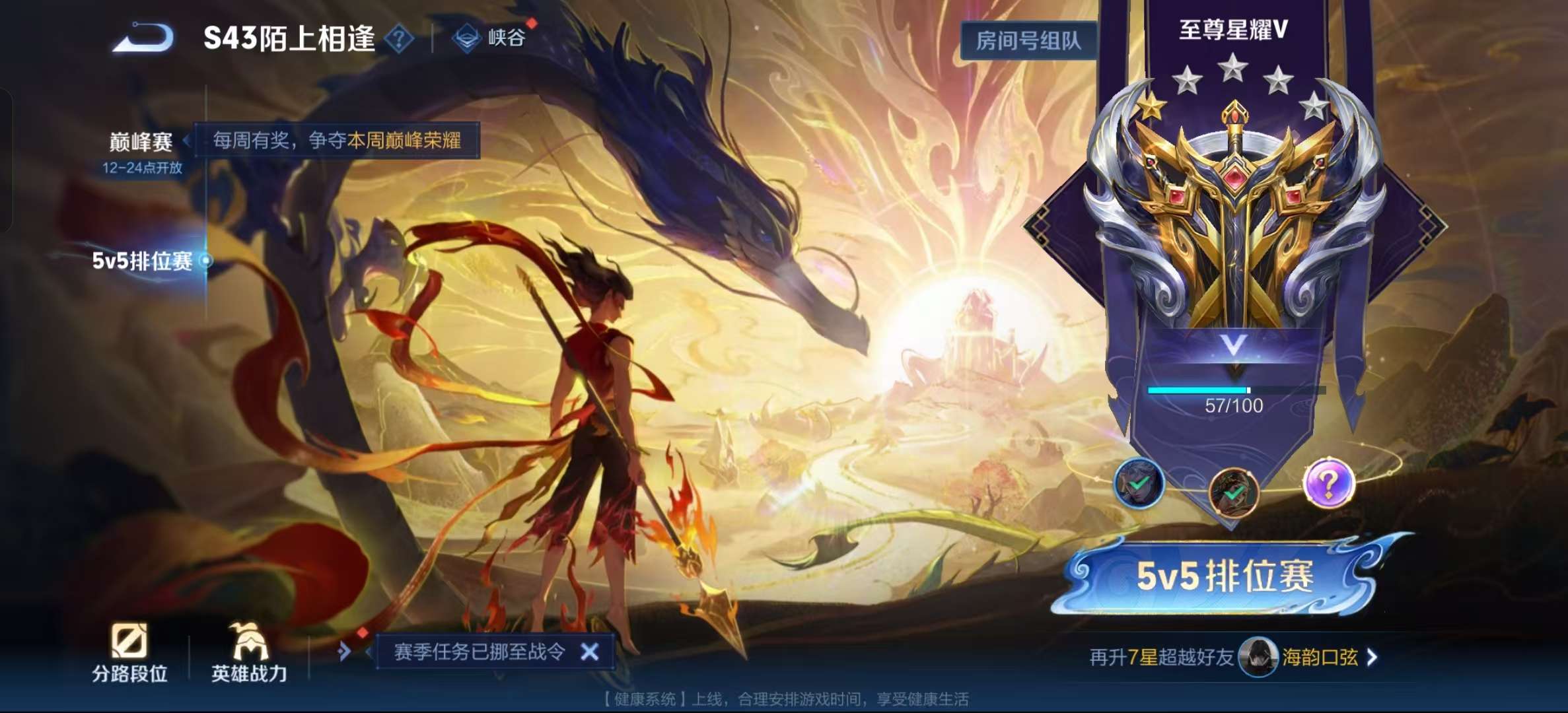 WZLX4345414王者荣耀账号详情图11