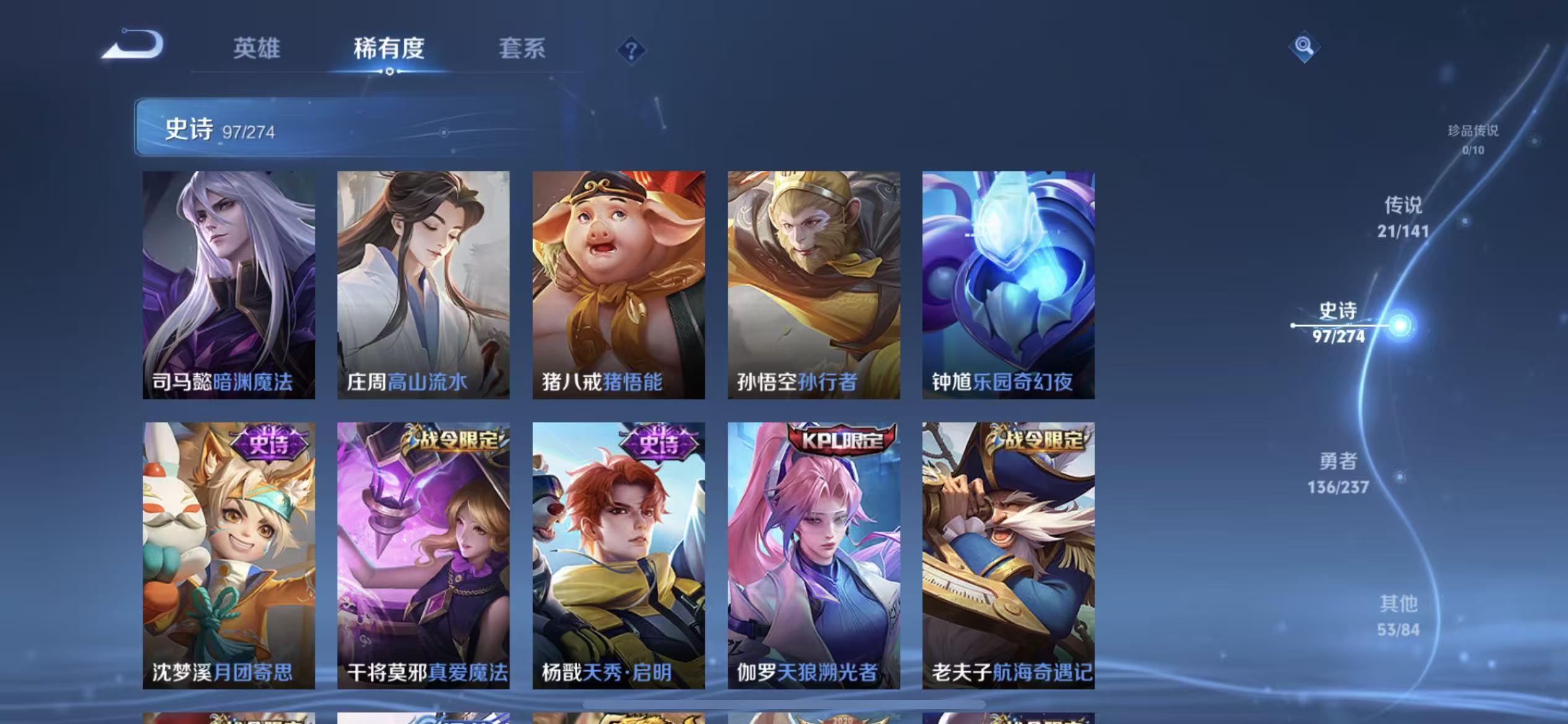 WZLX4346351王者荣耀账号详情图11