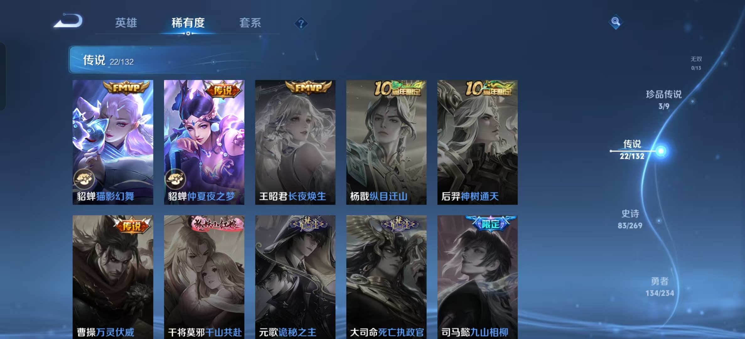 WZLX4345637王者荣耀账号详情图7
