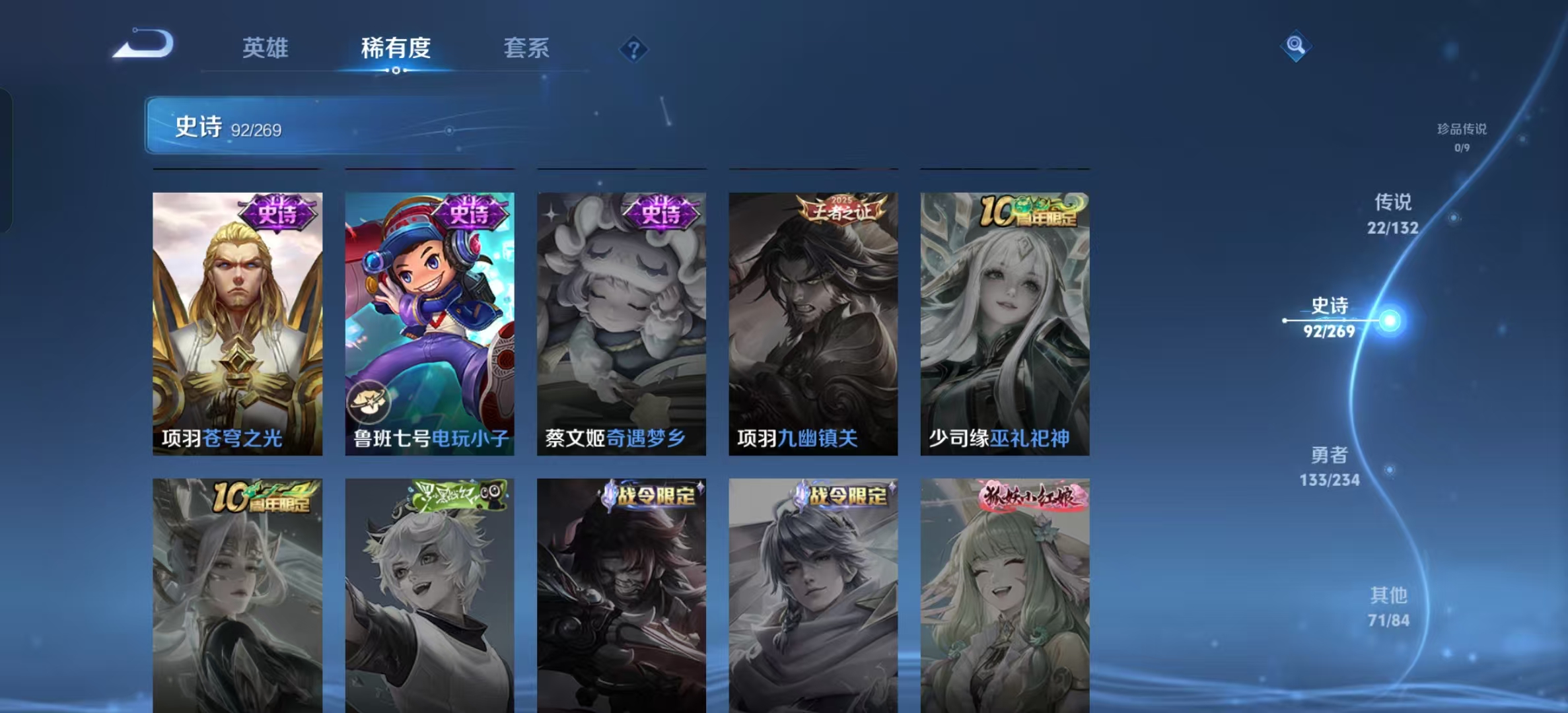 WZLX4345673王者荣耀账号详情图16