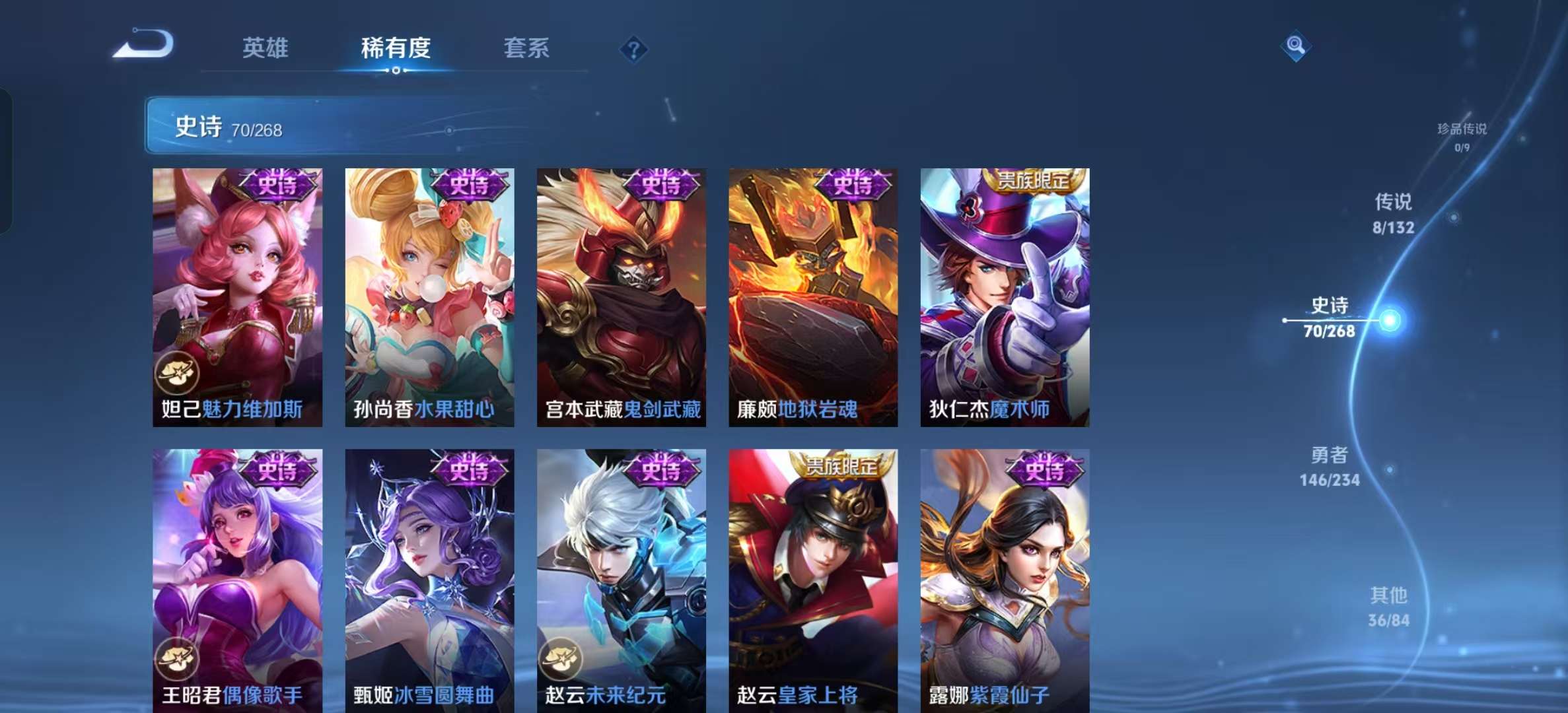 WZLX4345220王者荣耀账号详情图11 WZLX4345220王者荣耀账号详情图11