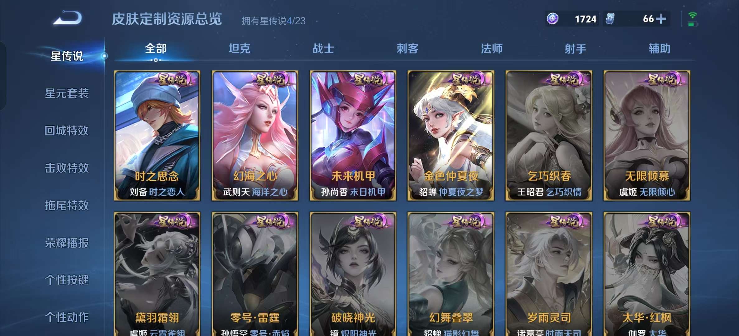 WZLX4345571王者荣耀账号详情图37