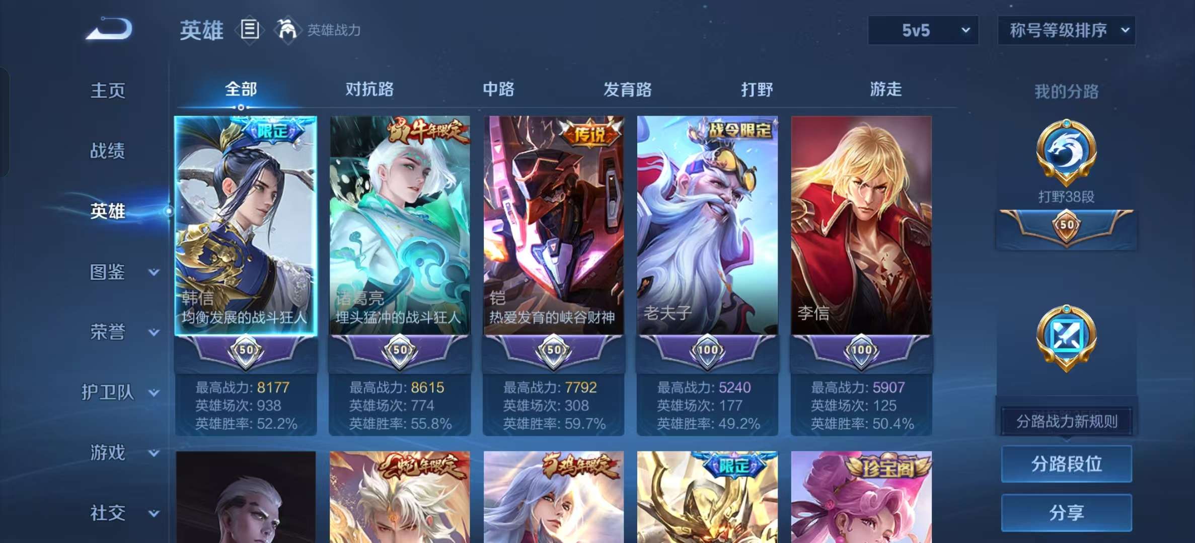 WZLX4345917王者荣耀账号详情图2