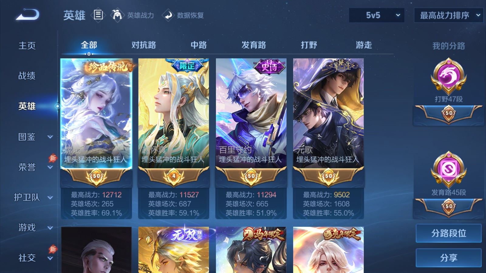 WZCMW4373985王者荣耀账号详情图2