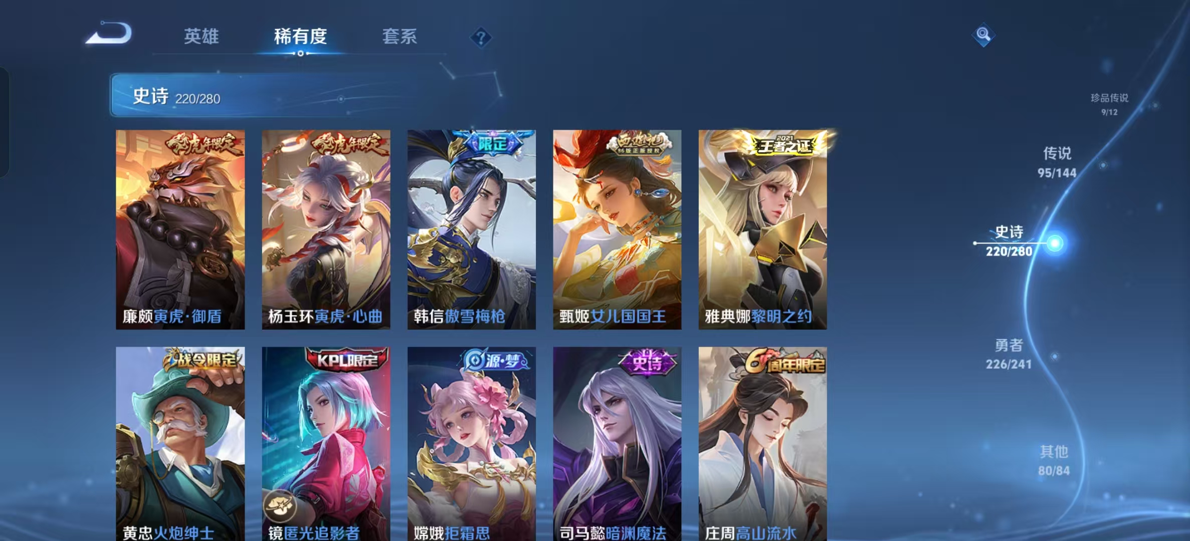 WZLX4345828王者荣耀账号详情图27