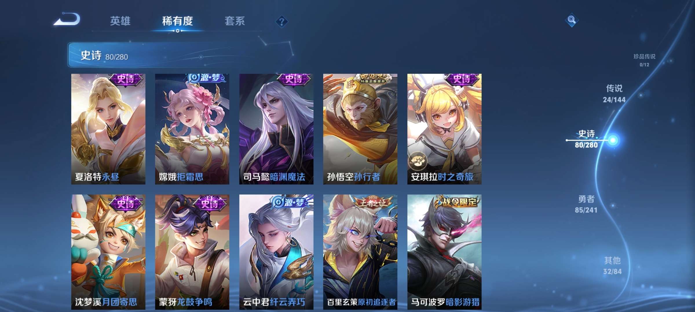 WZLX4359089王者荣耀账号详情图9