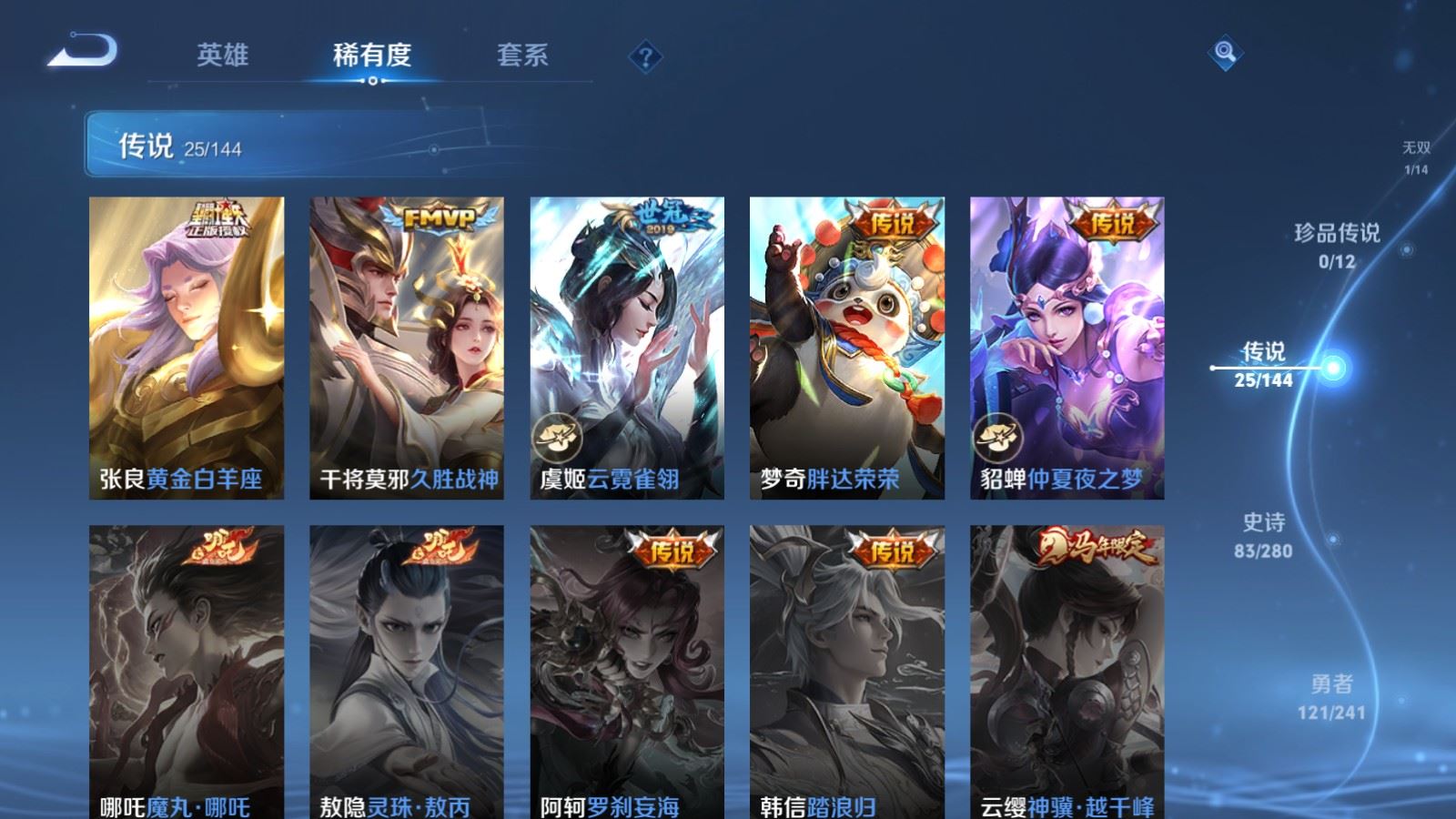 WZCMW4373993王者荣耀账号详情图9 WZCMW4373993王者荣耀账号详情图9