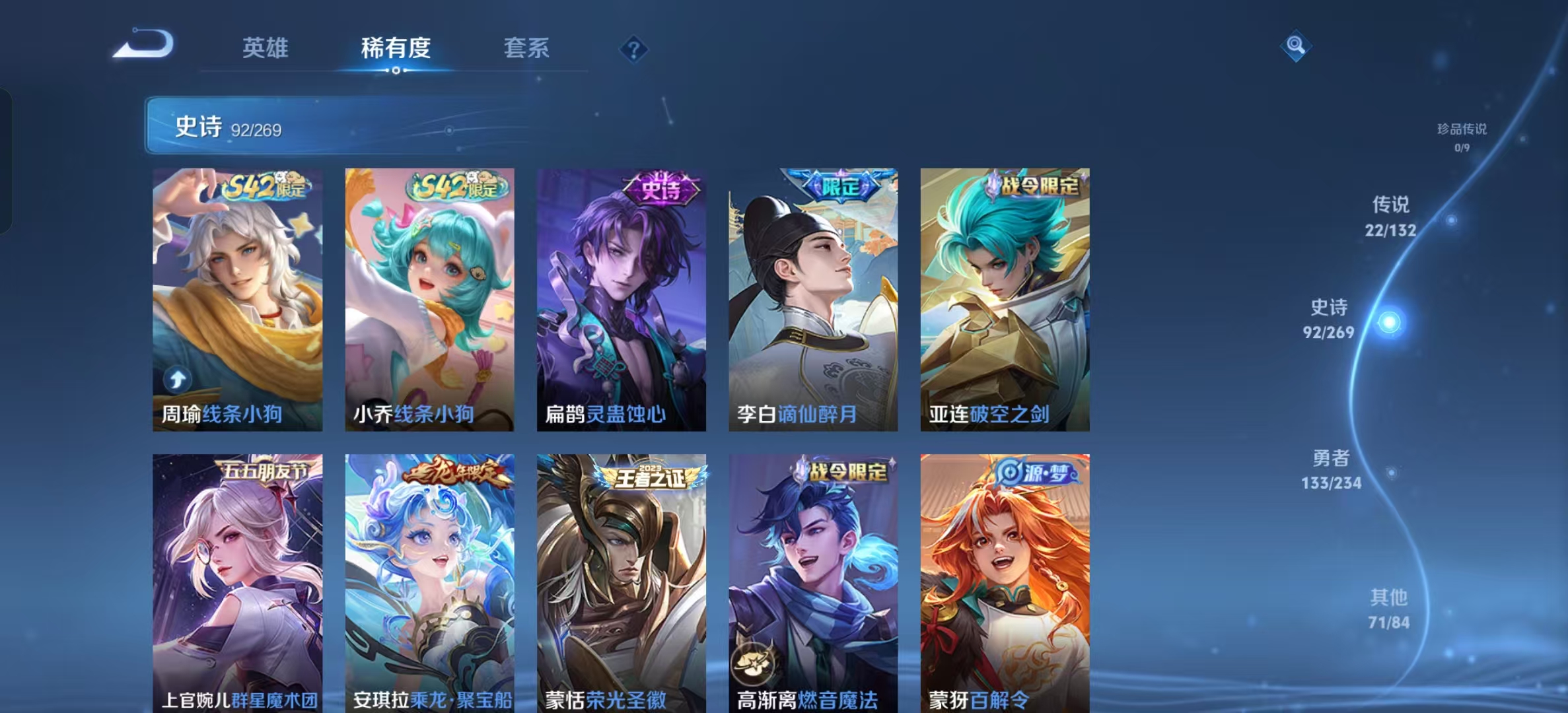WZLX4345673王者荣耀账号详情图7