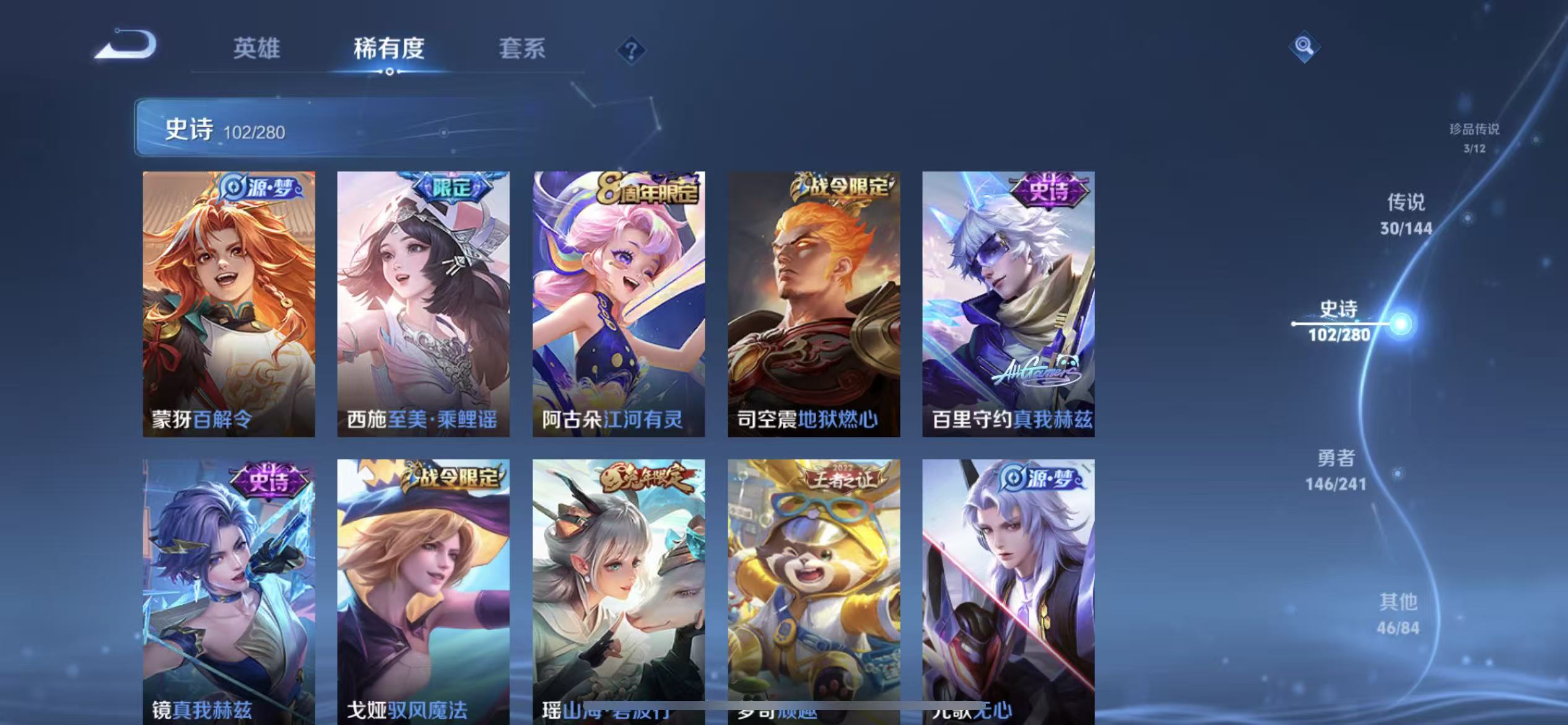WZLX4346517王者荣耀账号详情图15