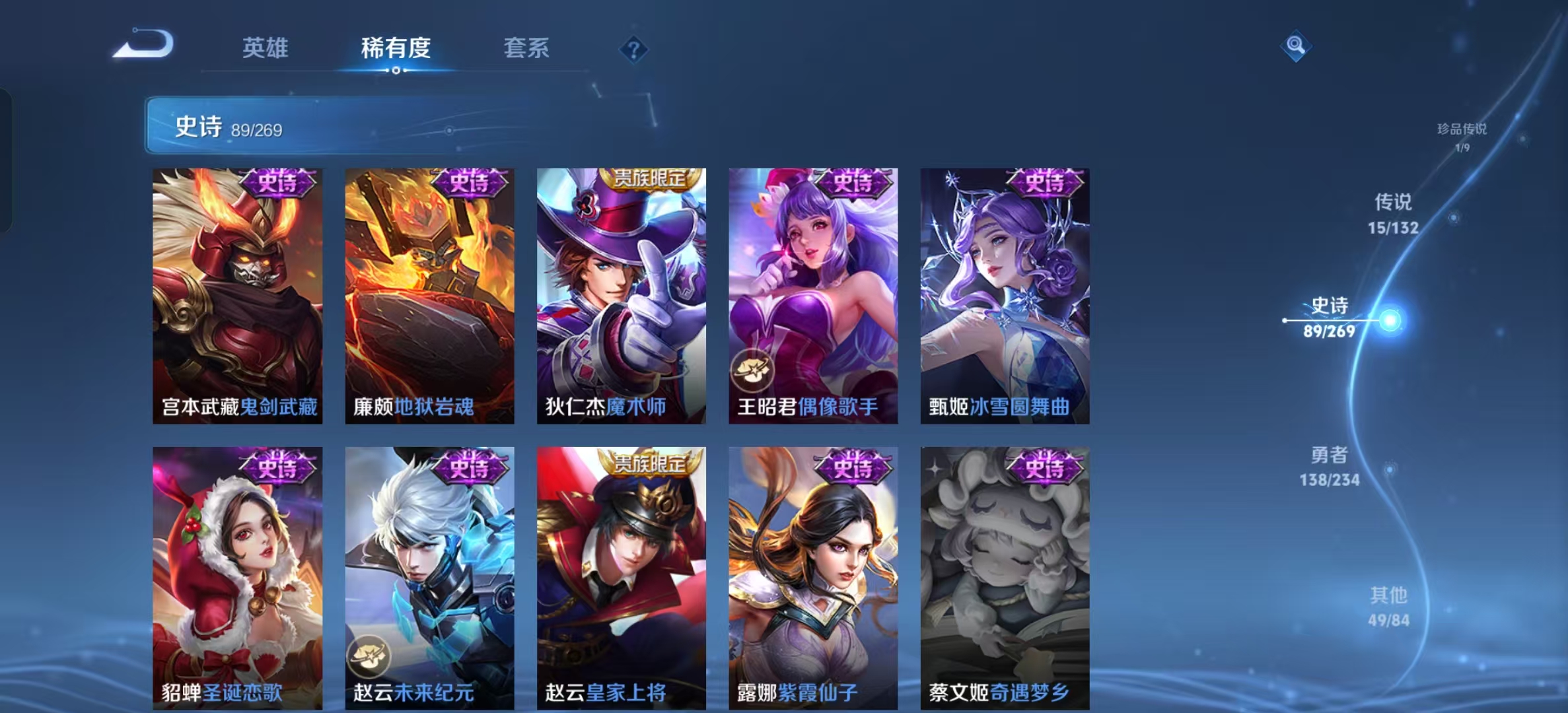 WZLX4345704王者荣耀账号详情图15